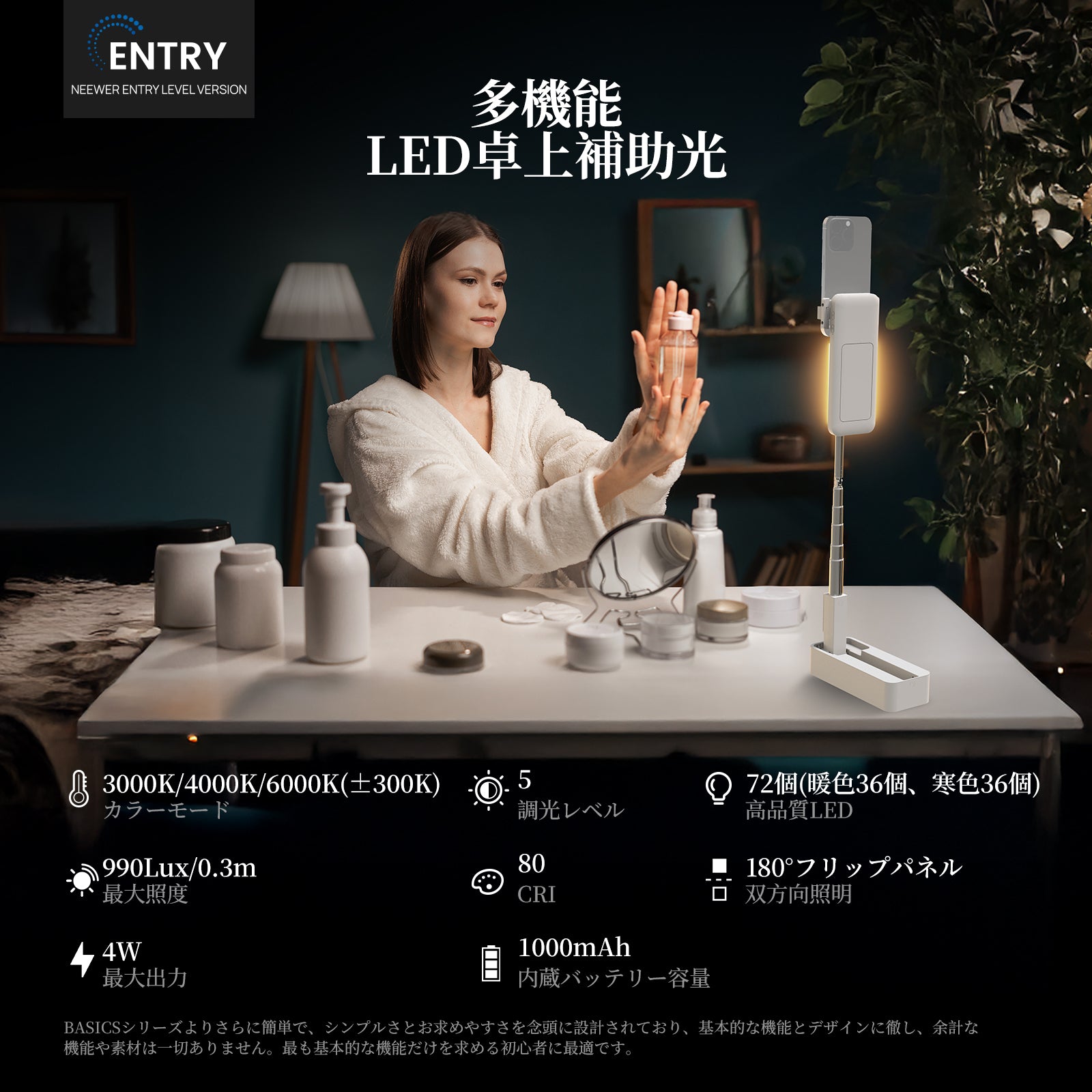 NEEWER ENTRY LEVEL VERSION V10 スマホ卓上スタンド LEDライト付き