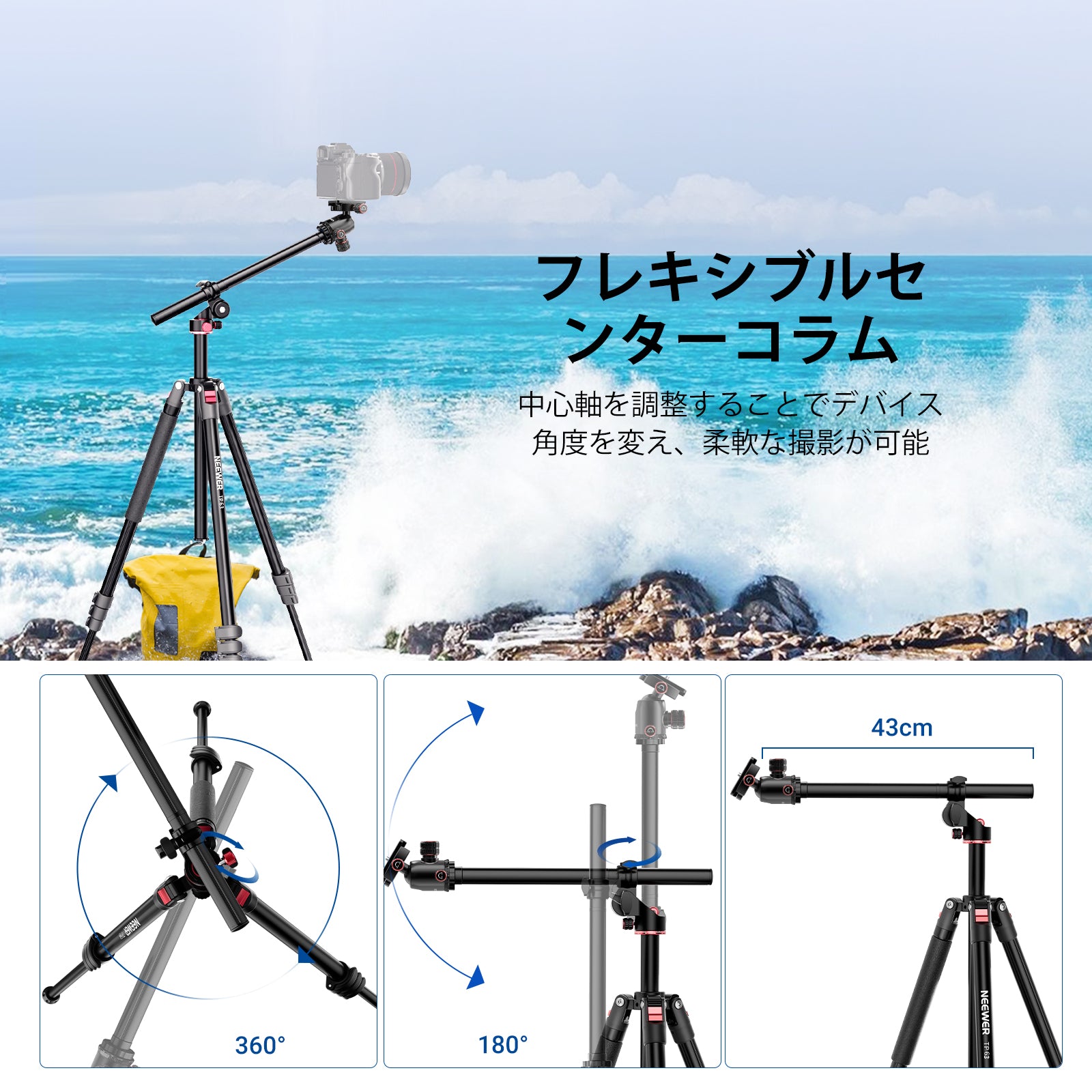 NEEWER TP63/TP64 俯瞰/水平撮影 カメラ三脚一脚 – NEEWER.JP