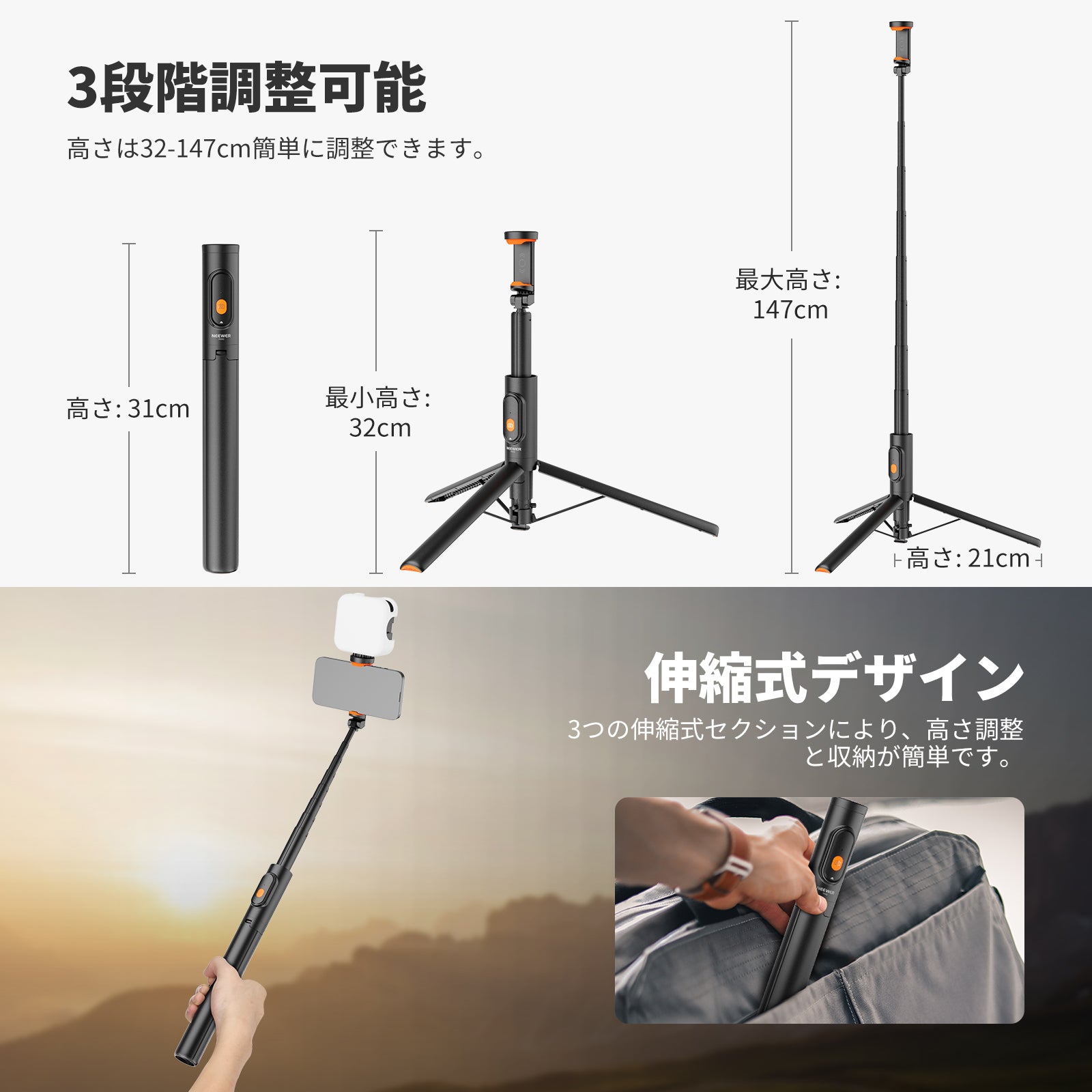 NEEWER BASICS PA992 147cm スマホ用 自撮り棒三脚 – NEEWER.JP