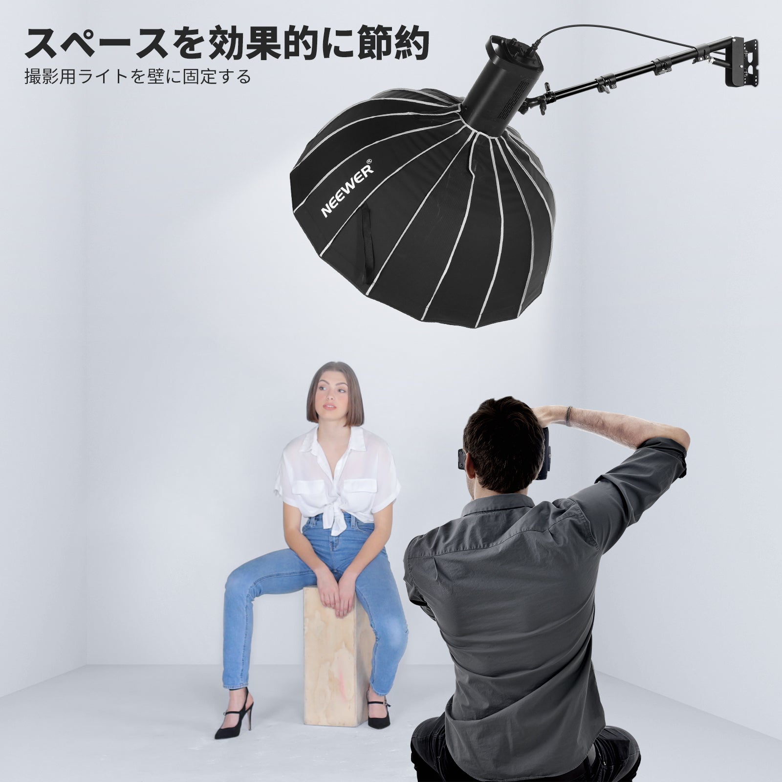 壁掛けブームアーム – NEEWER.JP