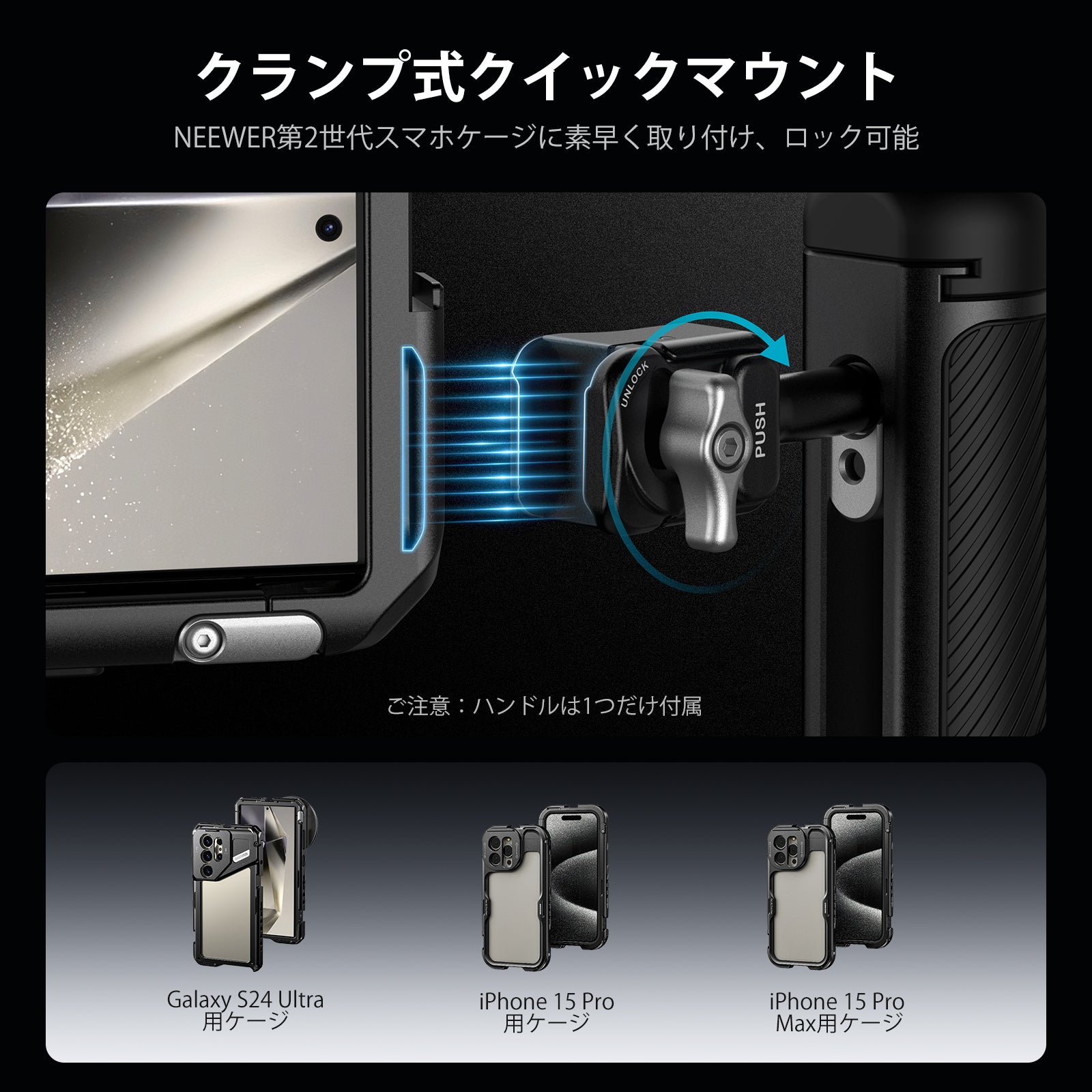 NEEWER PA045E スマホ用クイックリリースサイドハンドル – NEEWER.JP