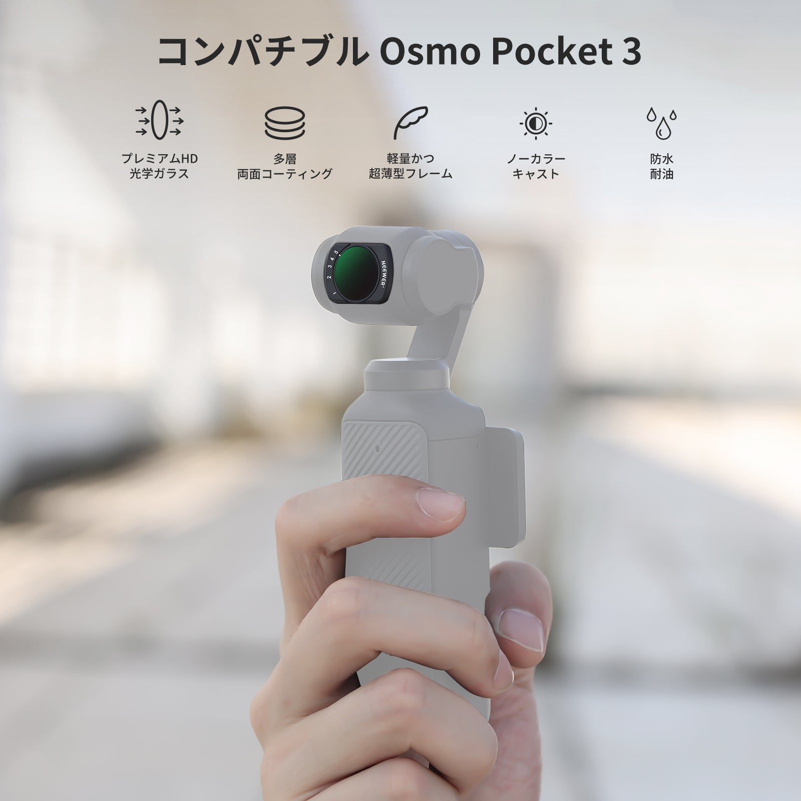 NEEWER FL-50 可変ND2-32フィルター Osmo Pocket 3 / Pocket 4専用
