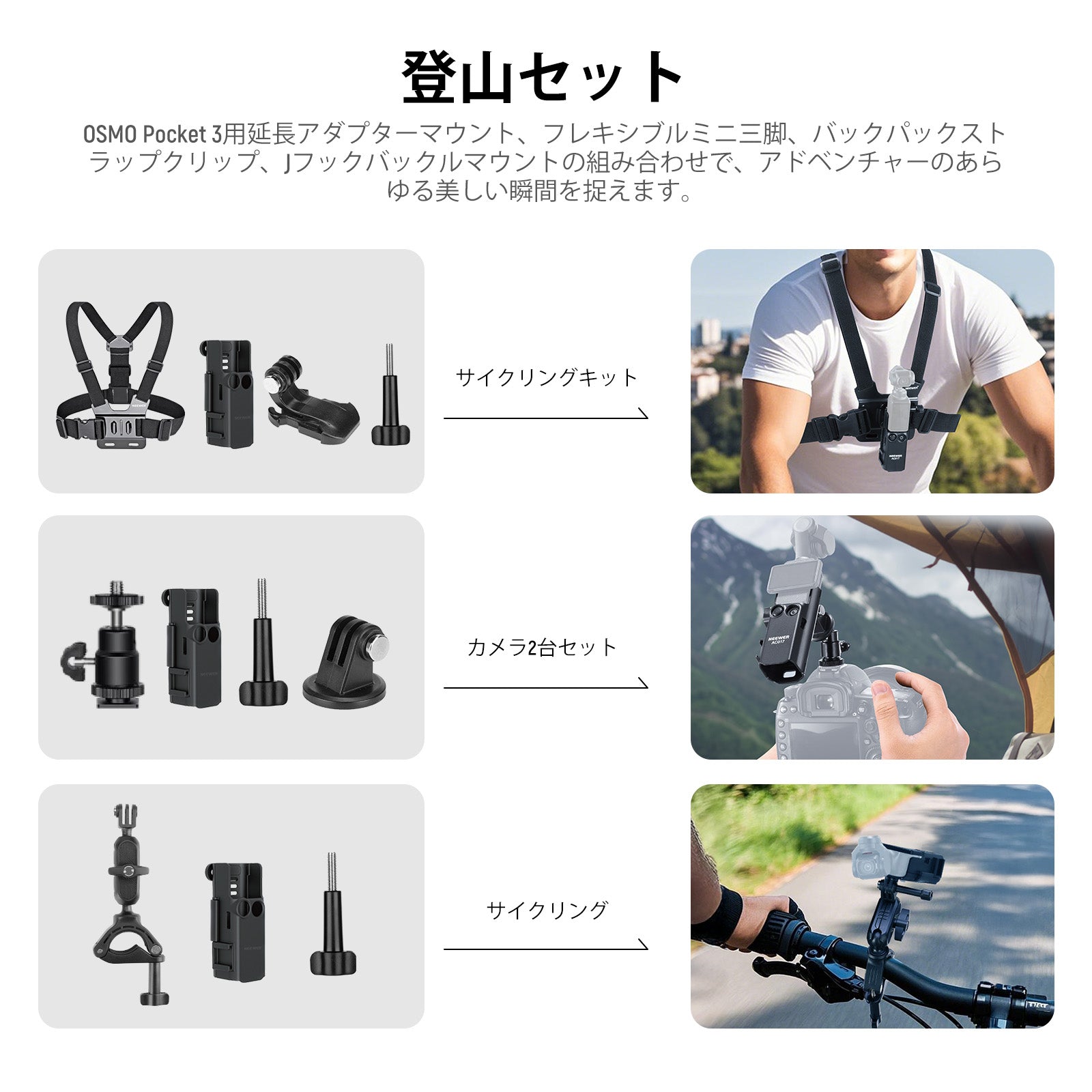 NEEWER BASICS GP-52 16 in 1 アクションカメラアクセサリーキット