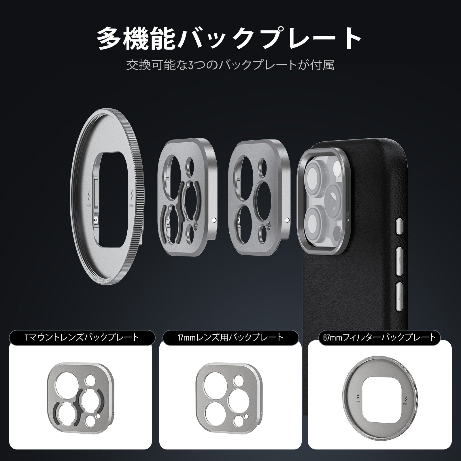 NEEWER PA083P/PA084P スマホケース 3 バックプレート付き iPhone 16