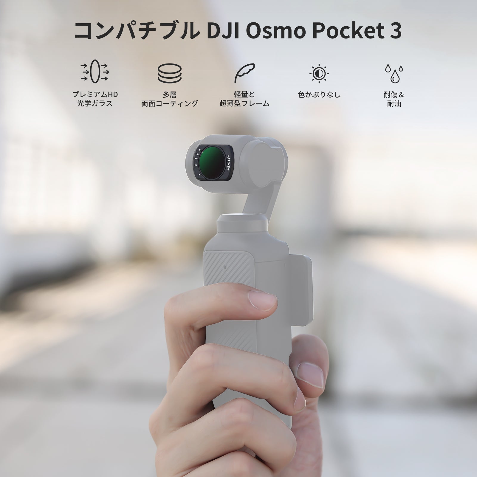 NEEWER ND2-ND32 & ND64-ND512 磁気可変NDフィルターセット Osmo