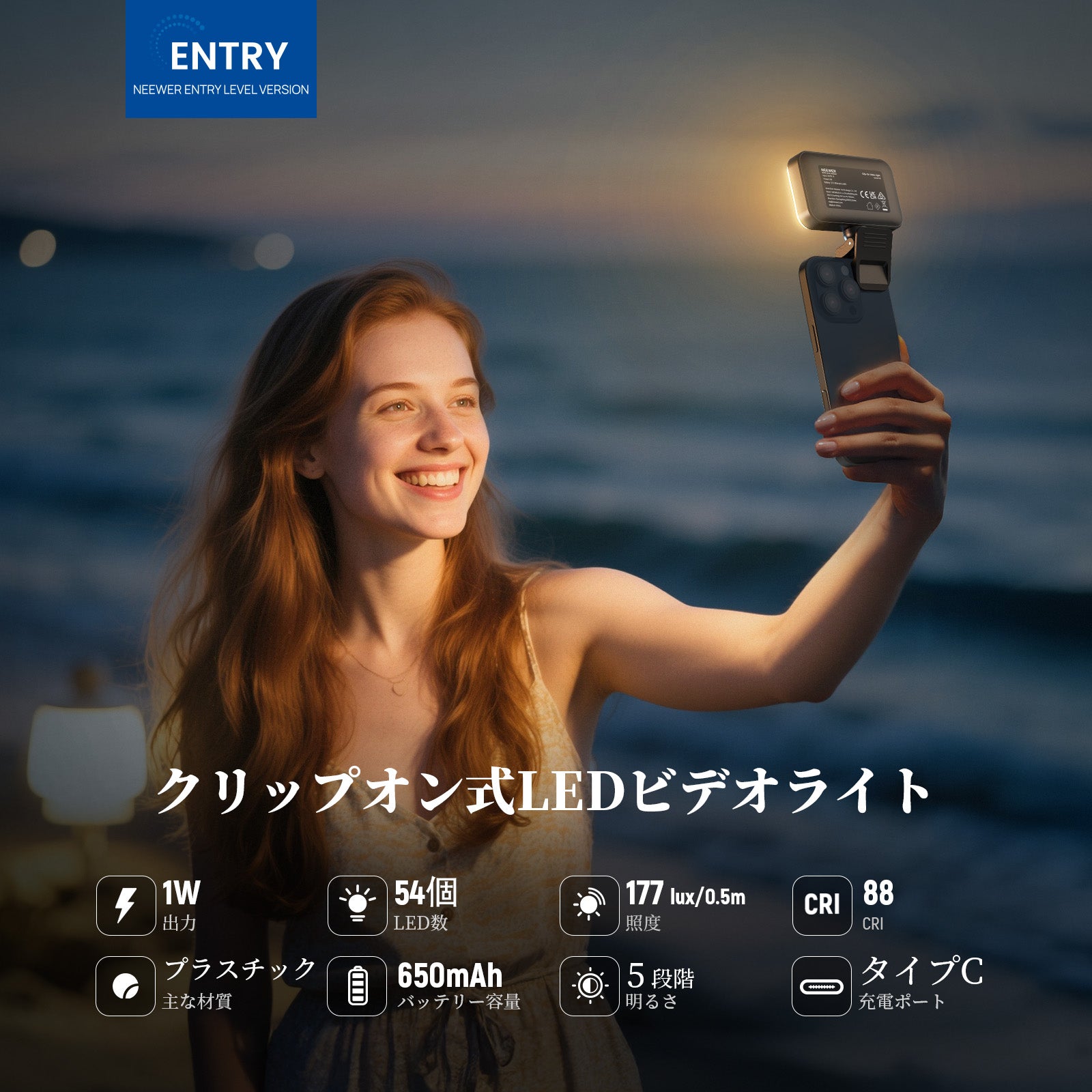 NEEWER N8/N6 ENTRY LEVEL VERSION クリップオン式 LEDビデオライト