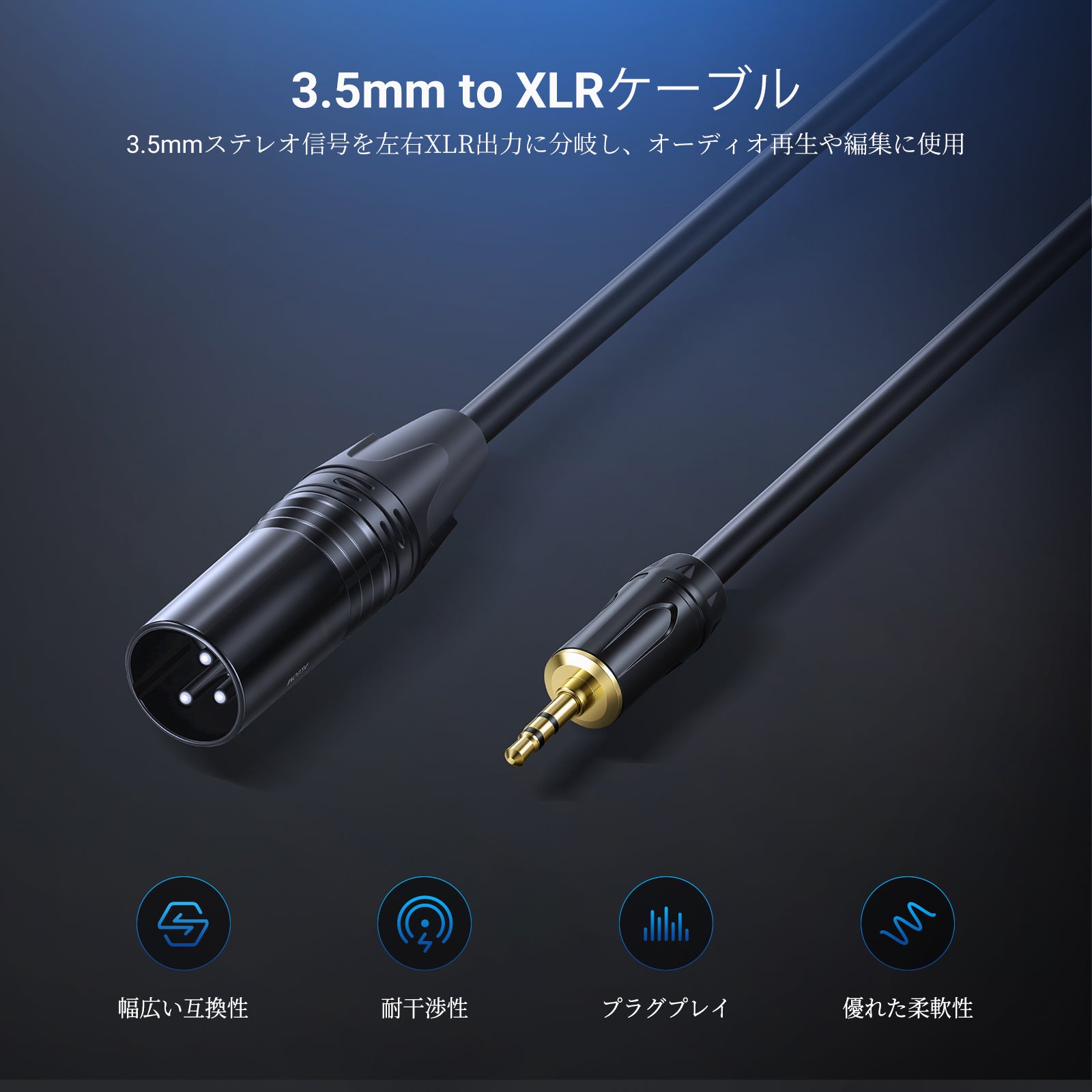 NEEWER MS023 3.5mm to XLRケーブル – NEEWER.JP