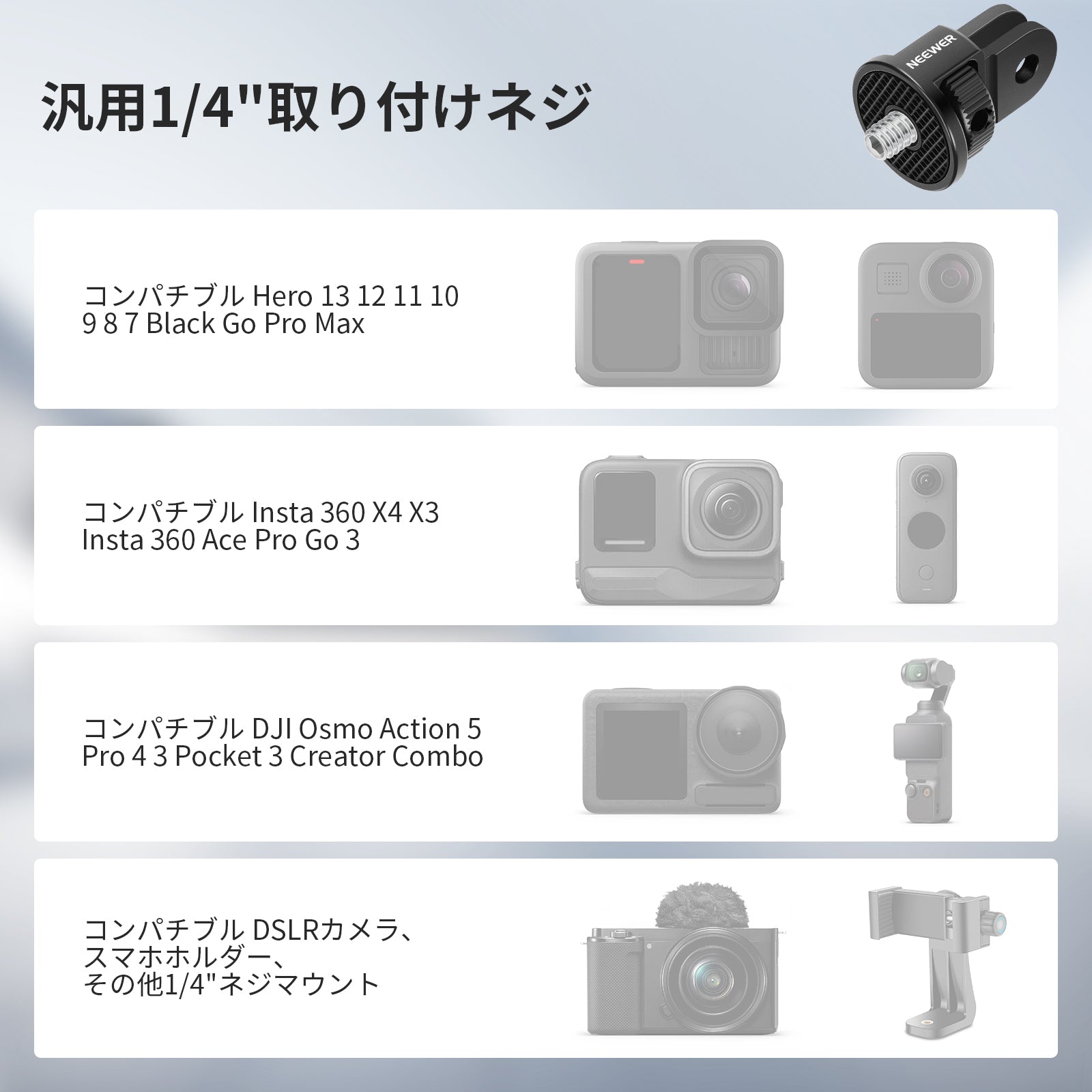 NEEWER GP-7 アクションカメラマウントアダプター GoPro用 – NEEWER.JP NEEWER GP-7 アクションカメラマウントアダプター GoPro用 – NEEWER.JP