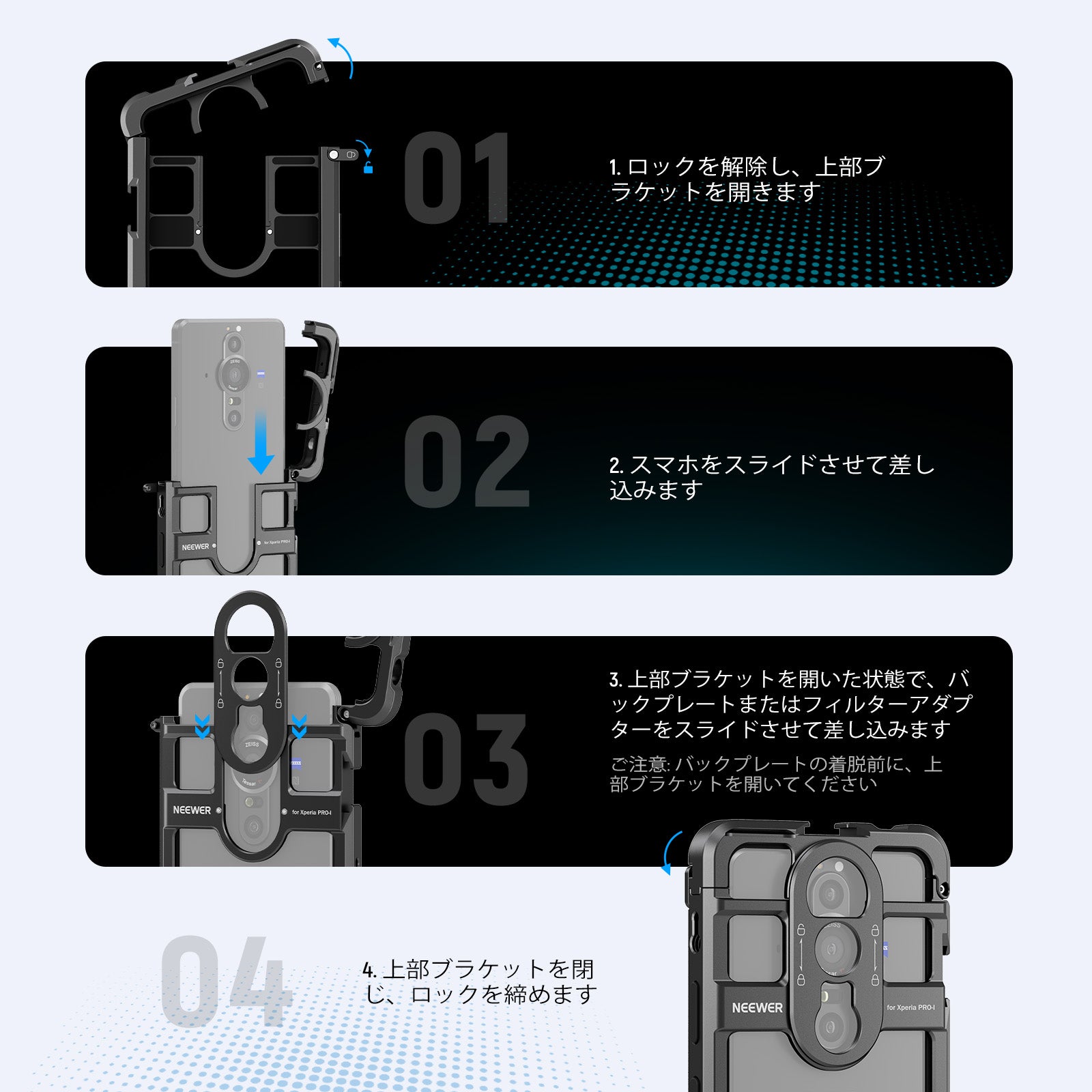 NEEWER PA086/PA087 スマホケージ コンパチブル Sony Xperia PRO-I