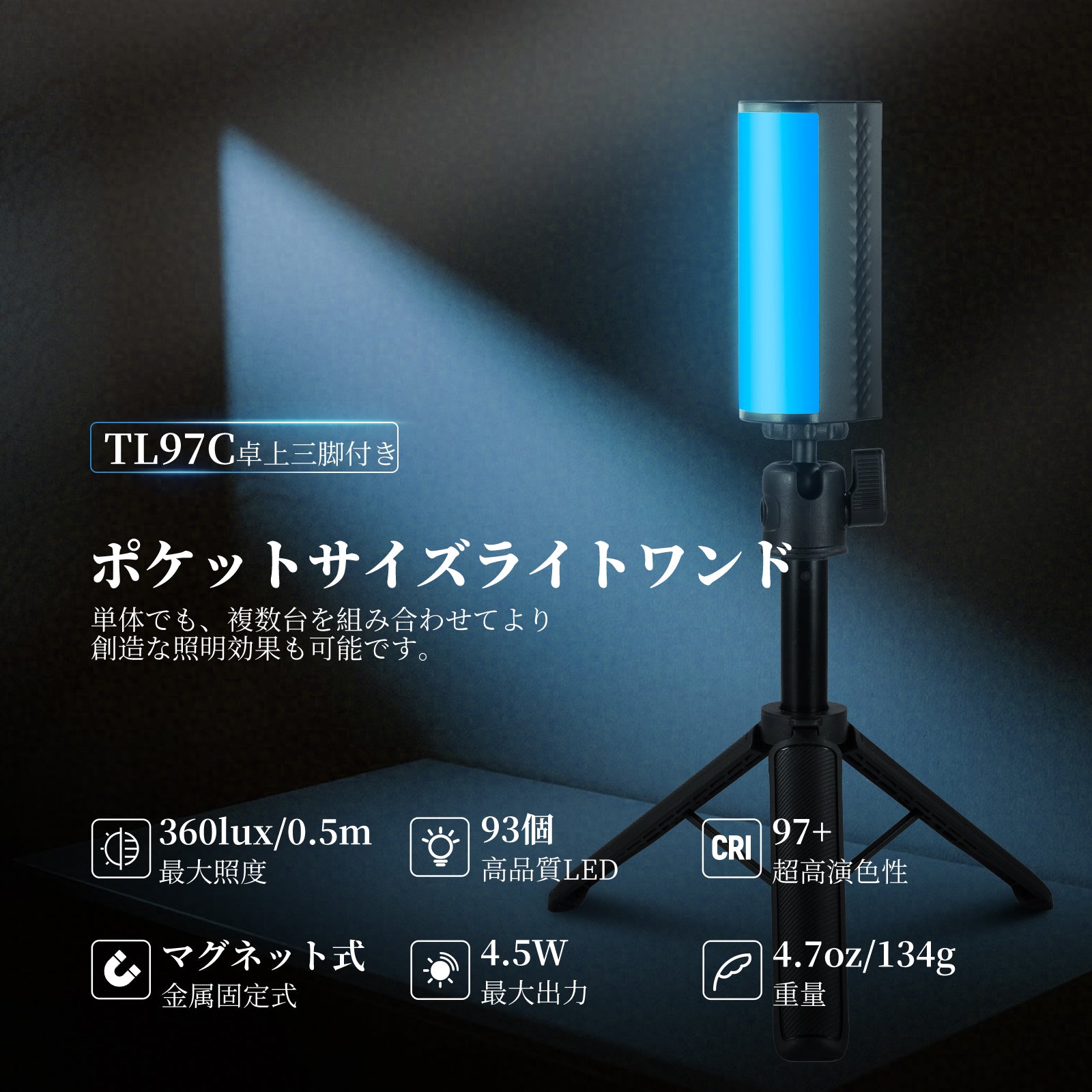 NEEWER TL97C 10cm マグネット式 スティックライト デスク三脚付き