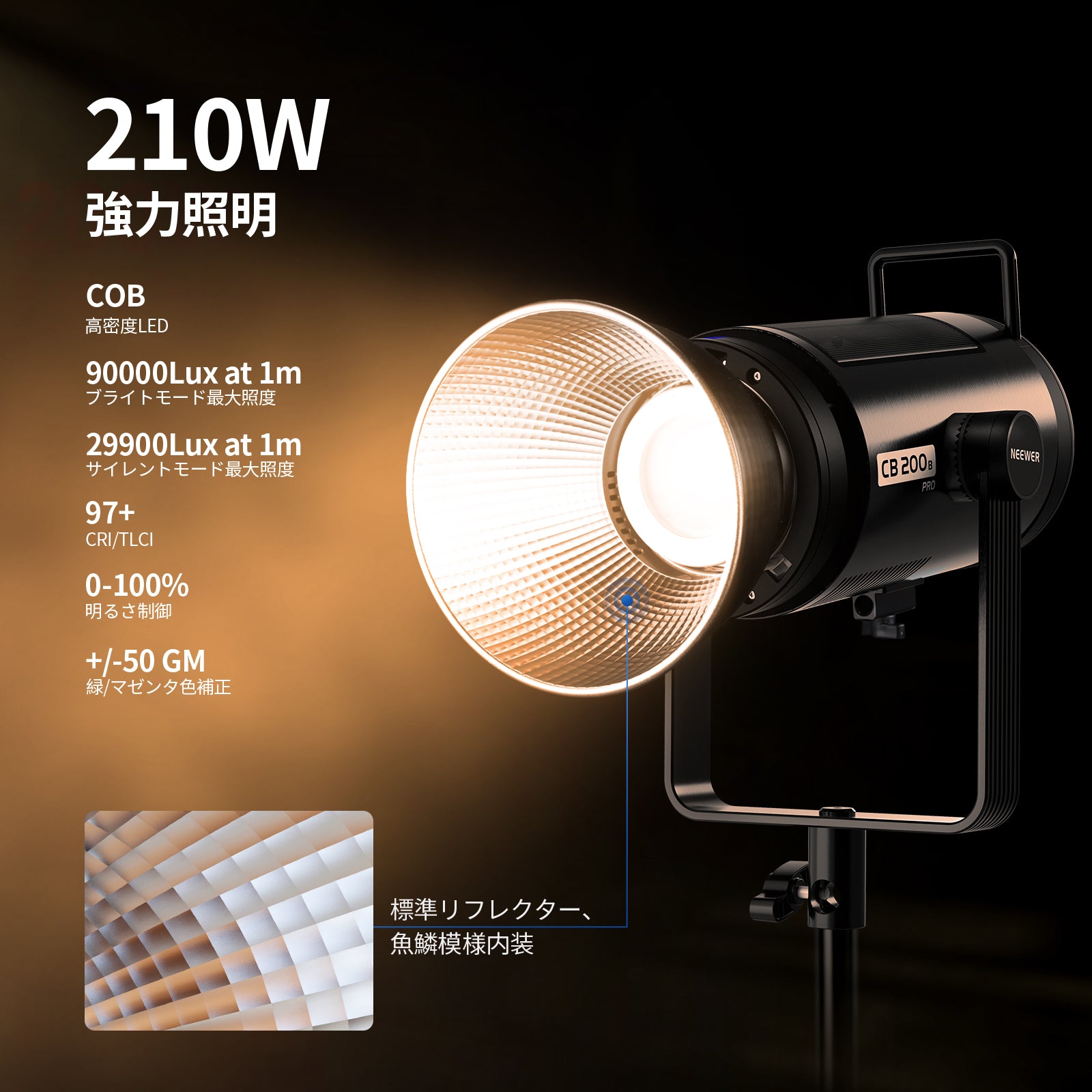 NEEWER CB200B PRO 210W COB LEDビデオライト – NEEWER.JP