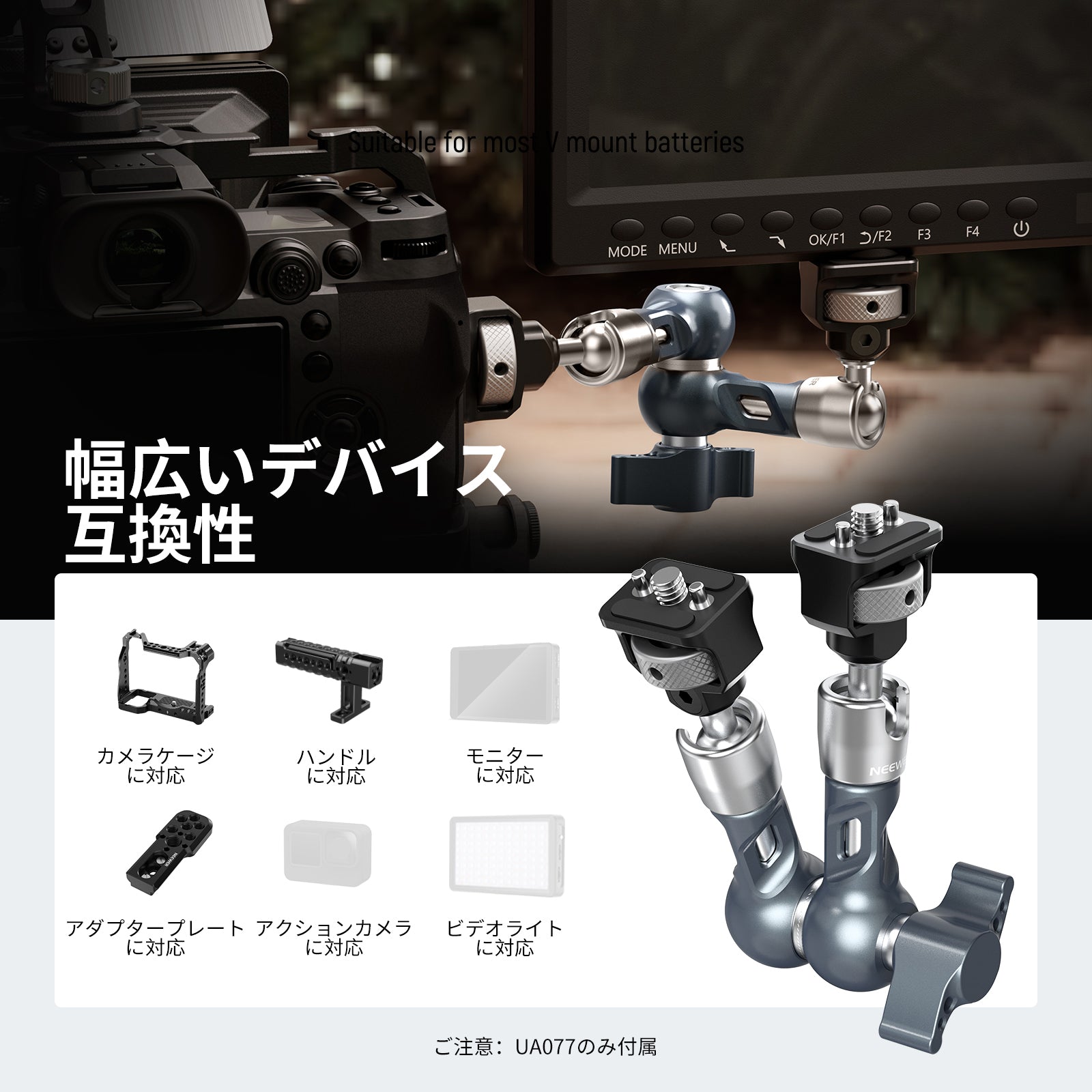 マジックアーム – NEEWER.JP