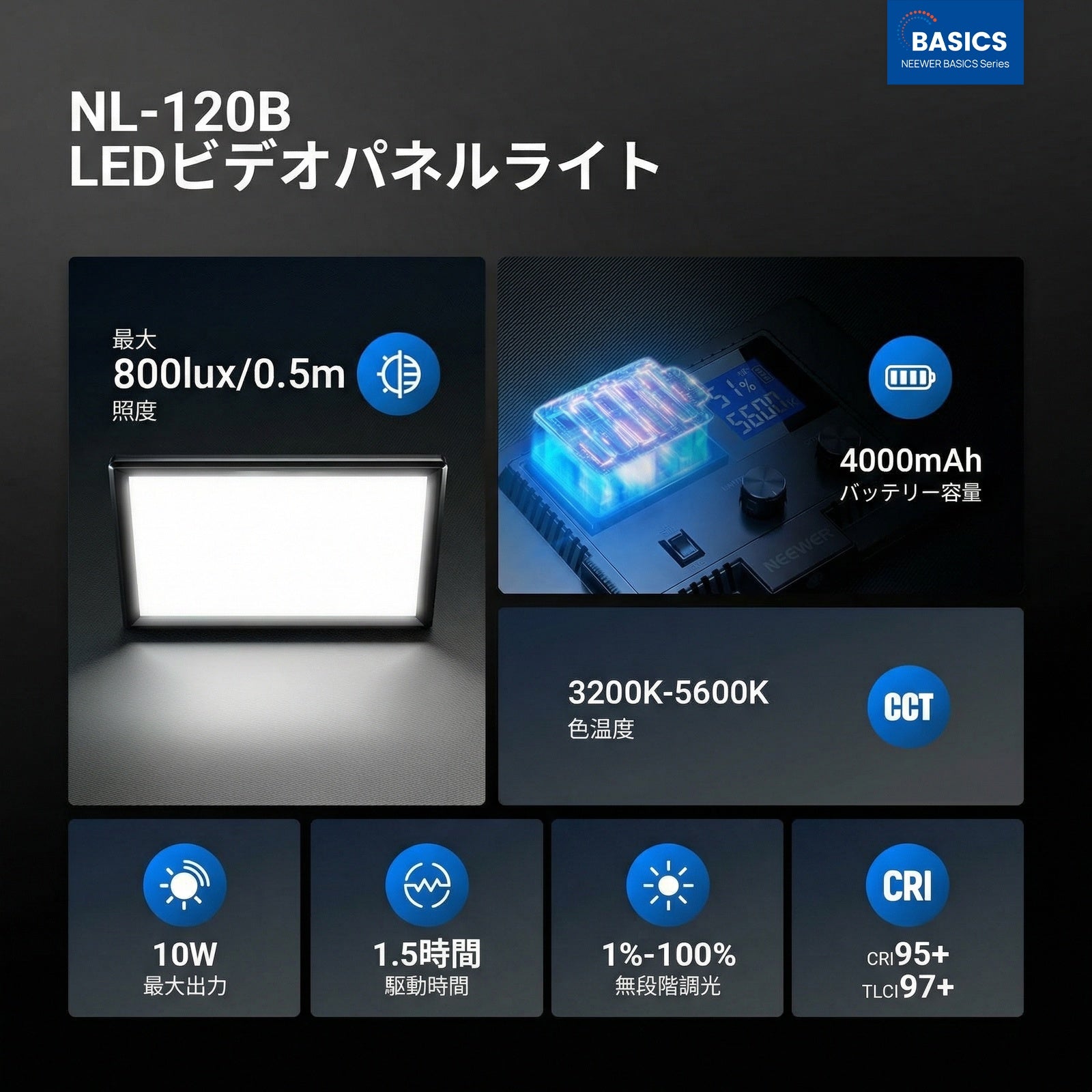 NEEWER BASICS NL-120B 10W 二色LEDビデオライト – NEEWER.JP