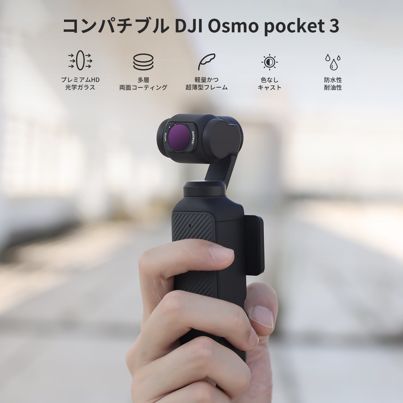 NEEWER 6パック マグネットND＆CPLフィルターセット コンパチブル DJI OSMO Pocket 3