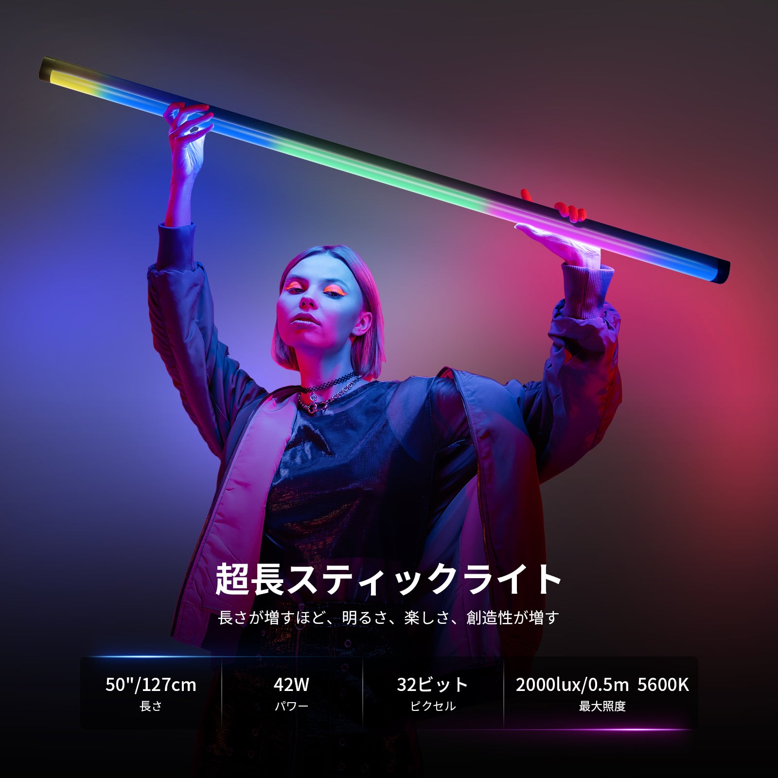 NEEWER TL120C 42W RGB チューブライト – NEEWER.JP