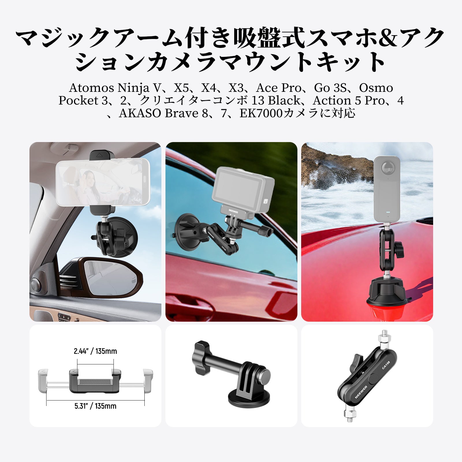 NEEWER CA158 吸盤式スマホホルダー&カメラマウント – NEEWER.JP