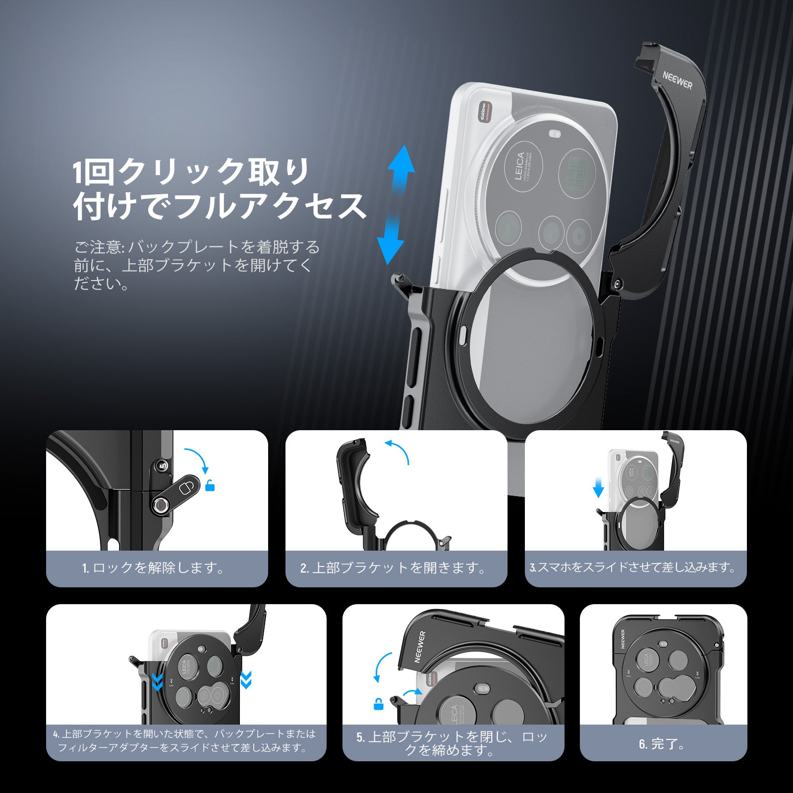 NEEWER PA091 スマホケージキット Xiaomi 15 Ultra対応 – NEEWER.JP