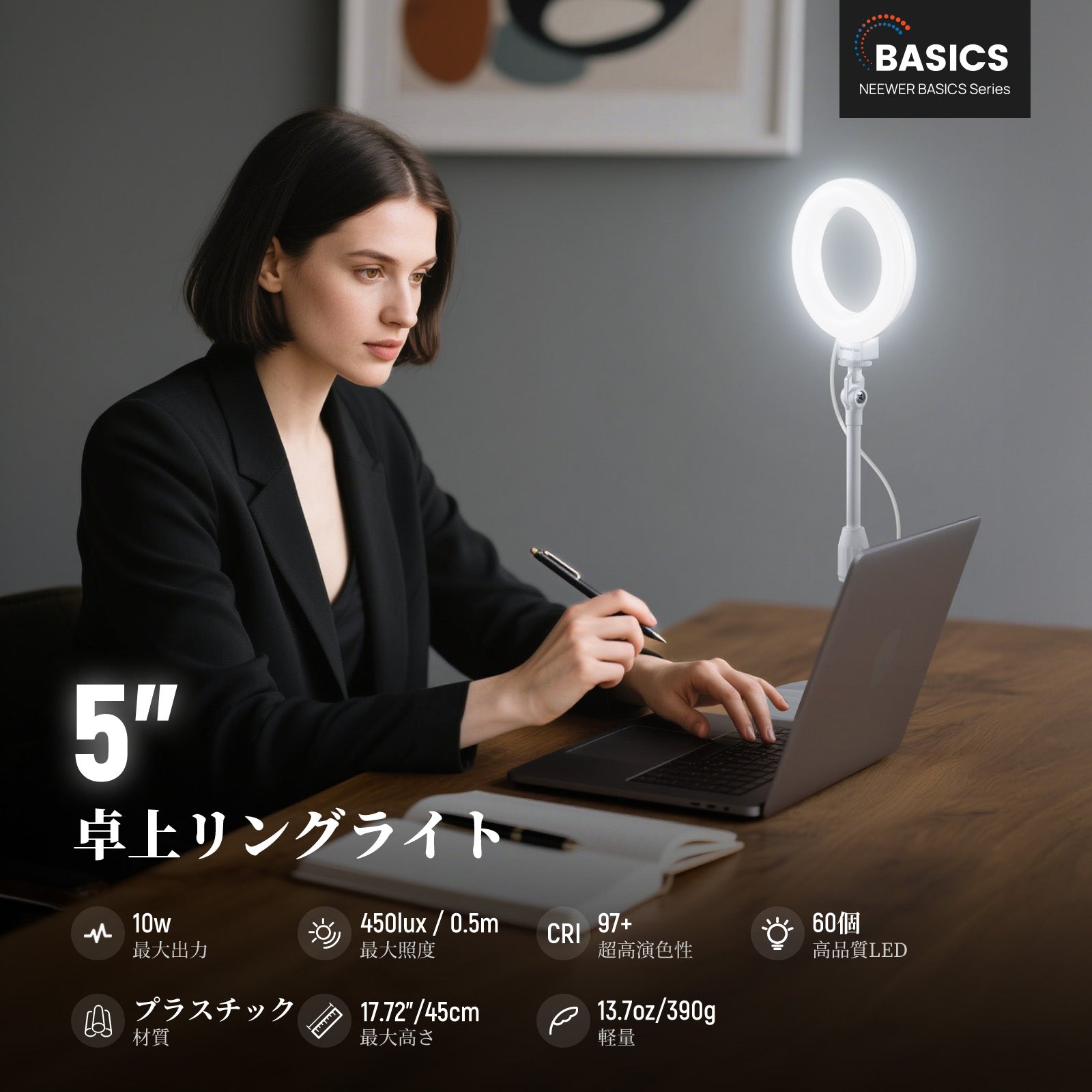 NEEWER BASICS BR60 5