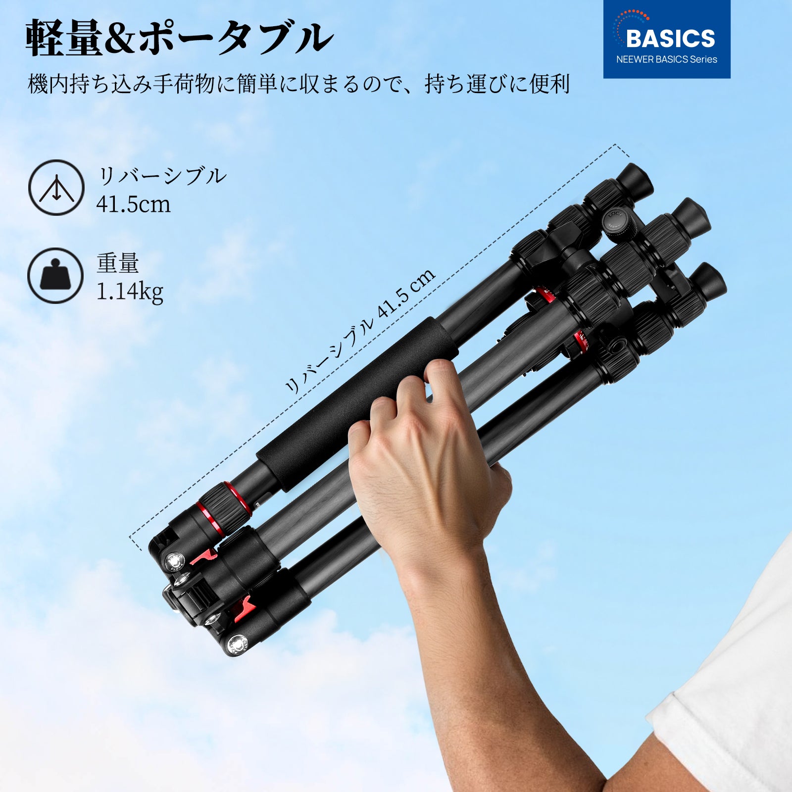 NEEWER BASICS TP17B 162cm カーボン製 カメラ三脚一脚 – NEEWER.JP