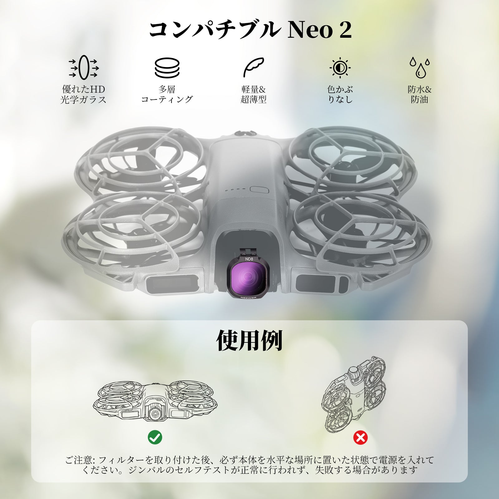 NEEWER フィルターセット DJI NEO 2対応 – NEEWER.JP