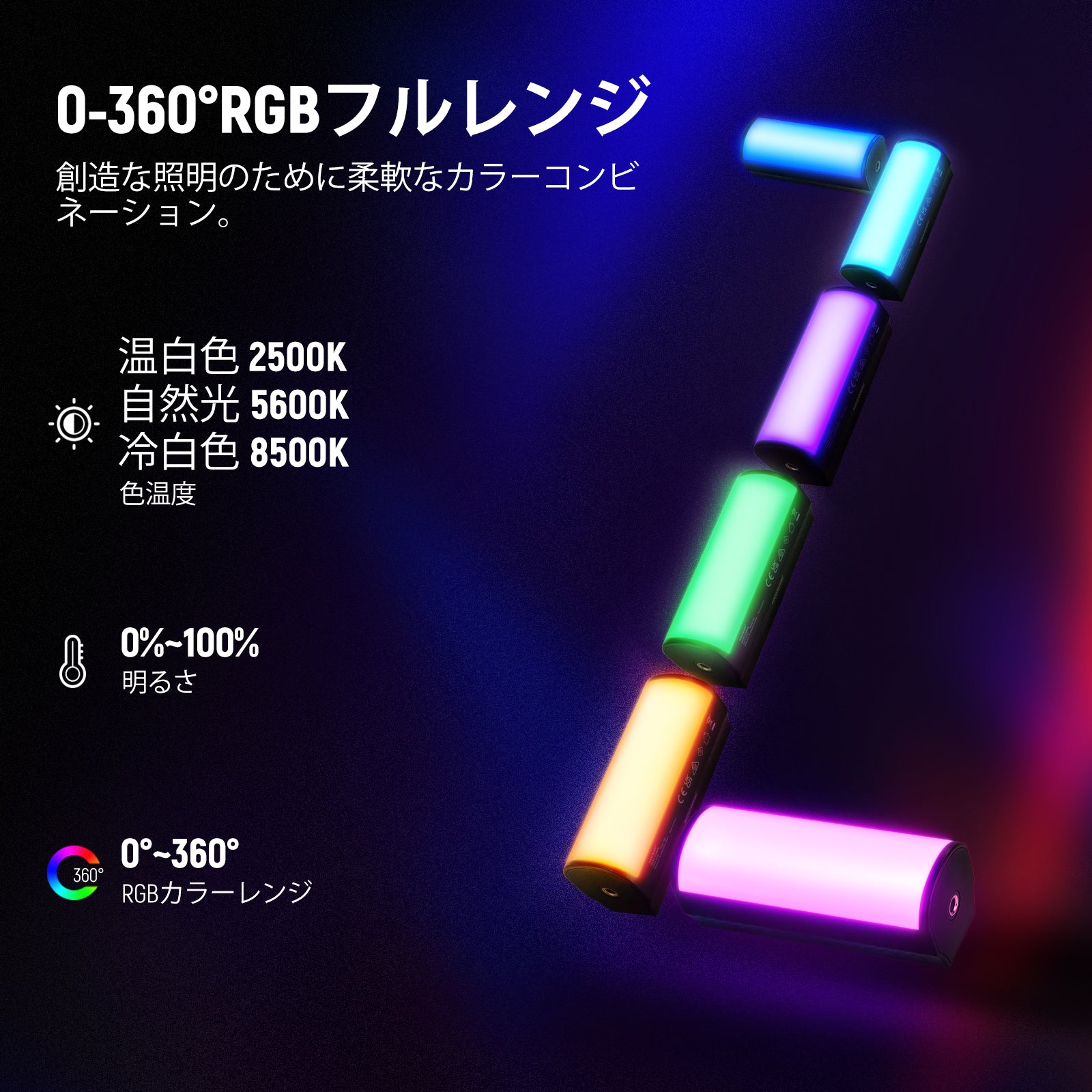 NEEWER BASICS TL96RGB マグネット式 スティックライト デスク三脚付き