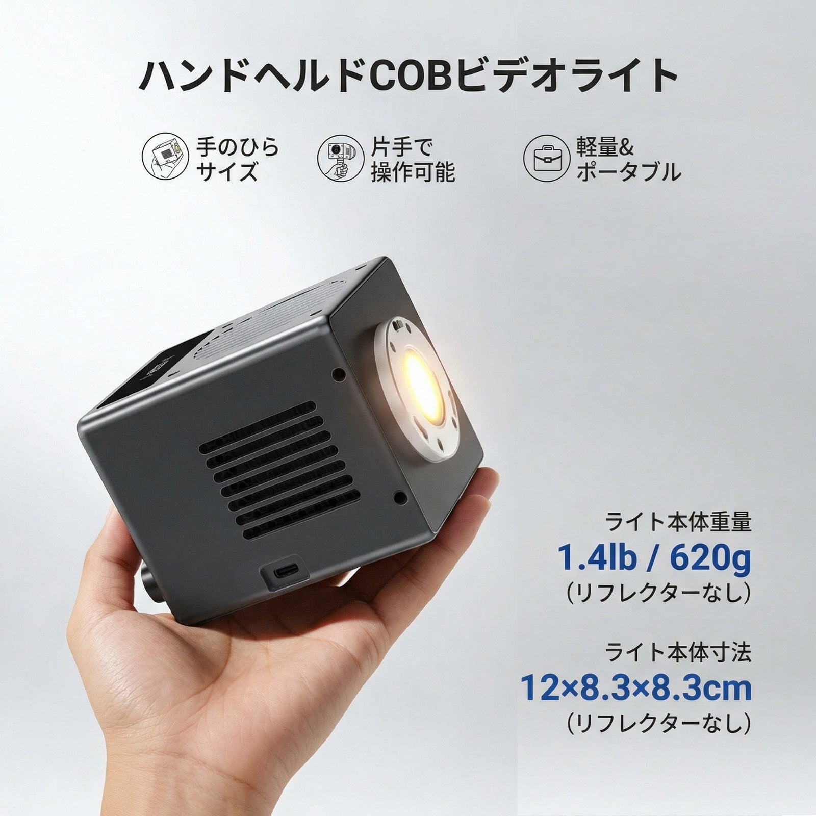 NEEWER HB60B 60W 小型 COBビデオライト – NEEWER.JP