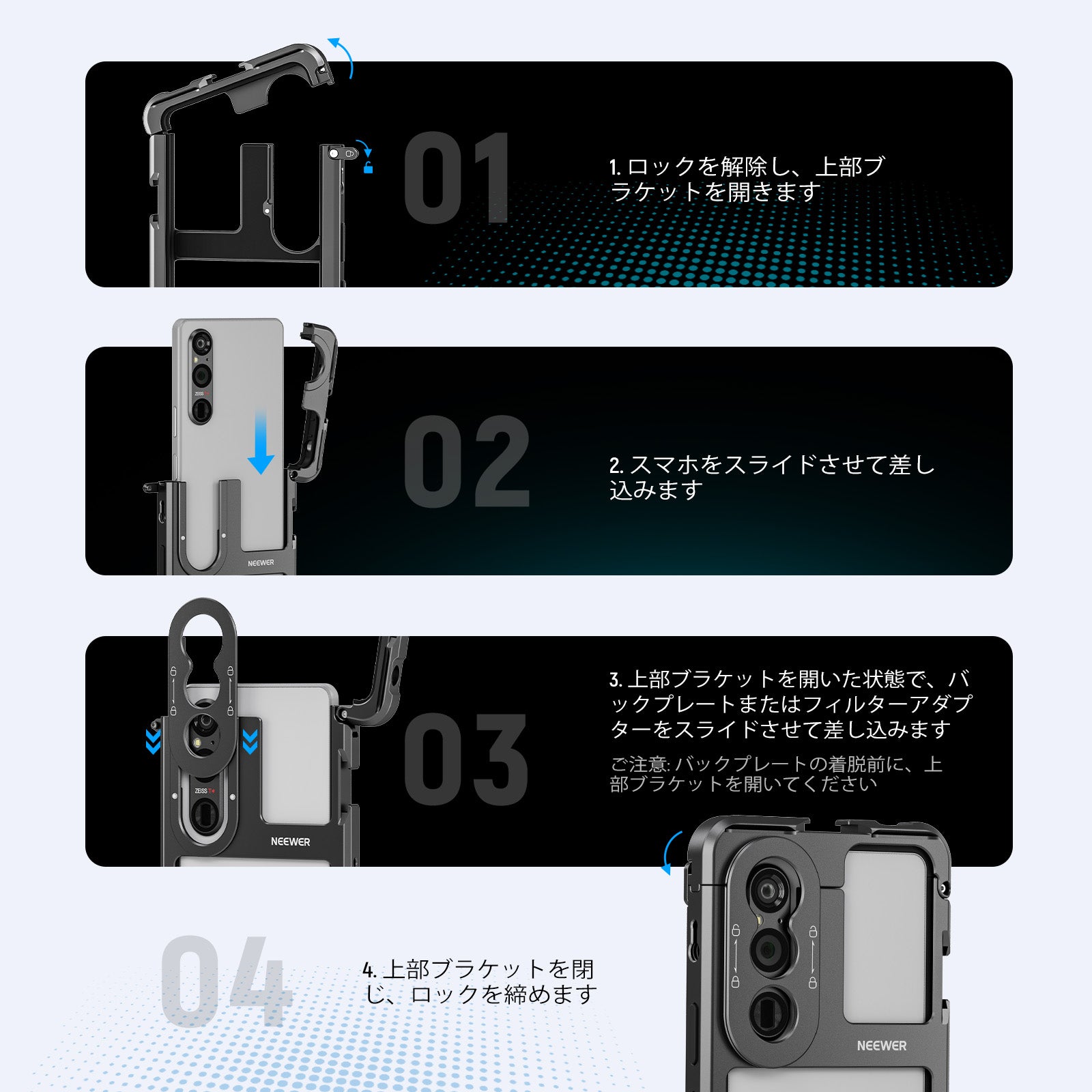 NEEWER PA086/PA087 スマホケージ コンパチブル Sony Xperia PRO-I