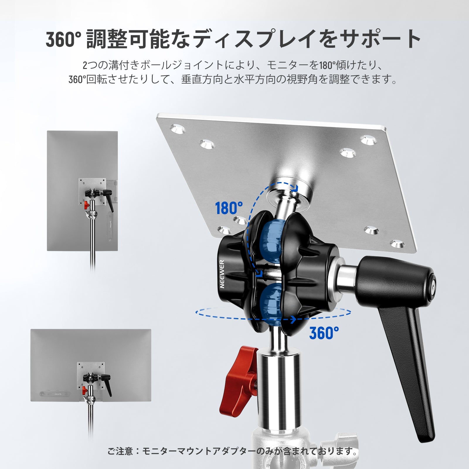 NEEWER MA001/MA003 モニターマウントアダプター – NEEWER.JP