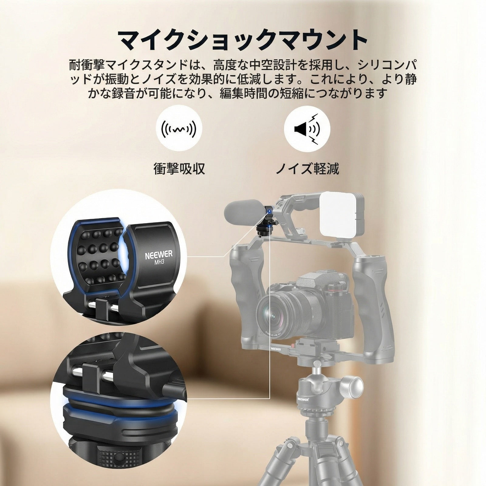 NEEWER MH3 マイクホルダー コールドシューアダプター付き – NEEWER.JP