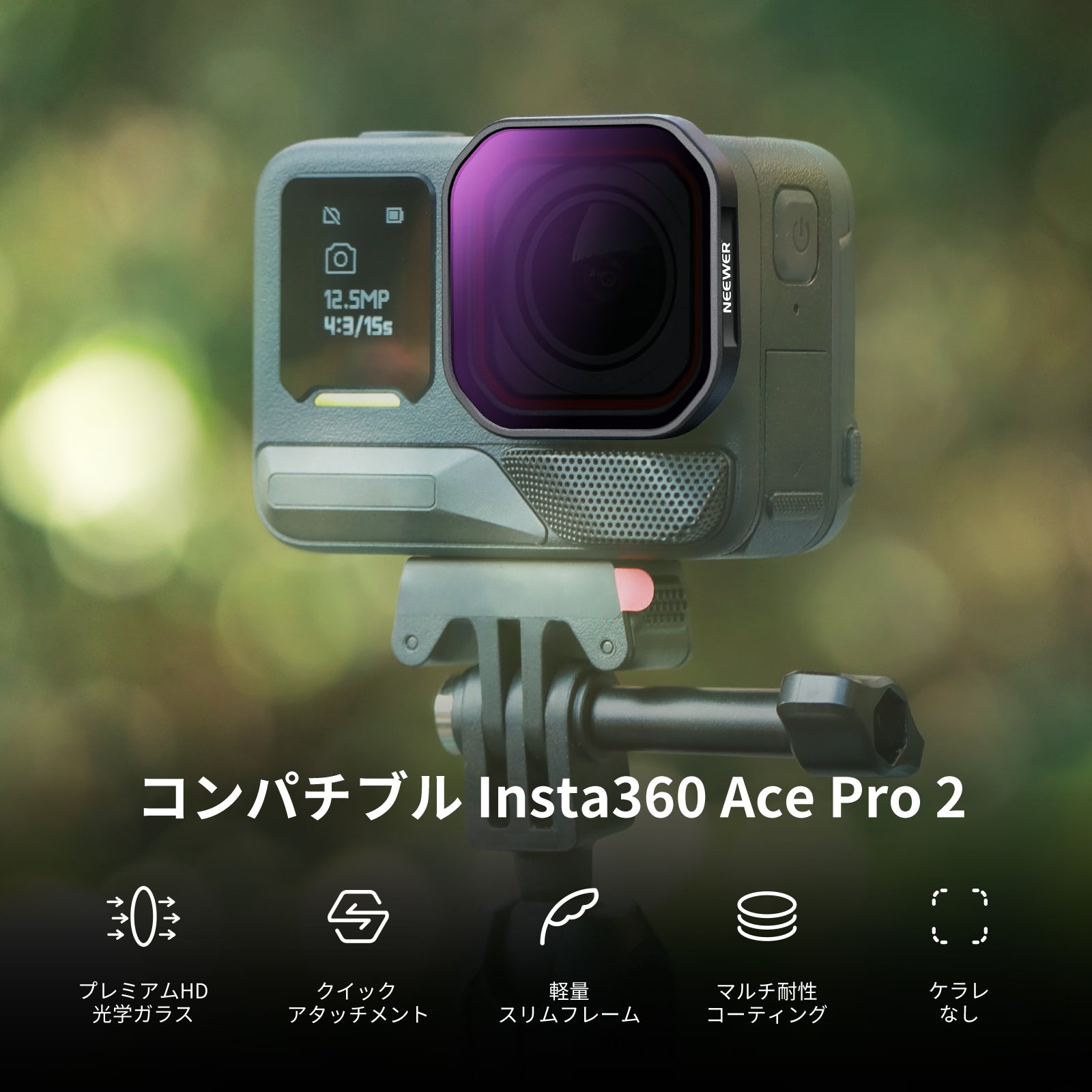 NEEWER PL/ND フィルターセット コンパチブル Insta360 Ace Pro 2