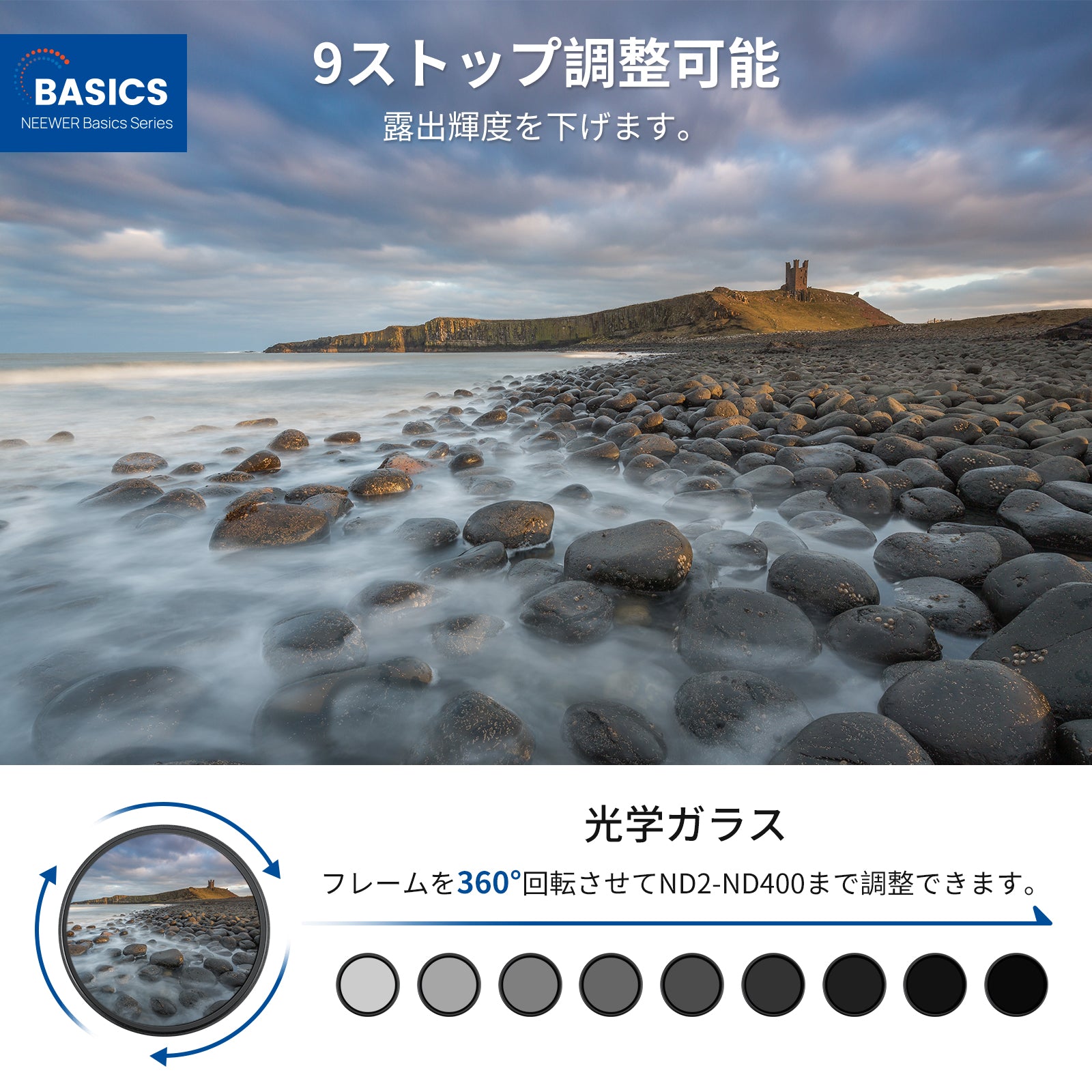 NEEWER BASICS 可変 ND2-400 フィルター – NEEWER.JP