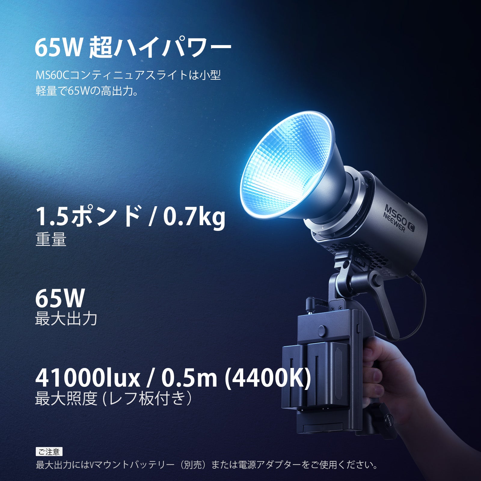 NEEWER MS60C 65W RGBWW LEDビデオライト