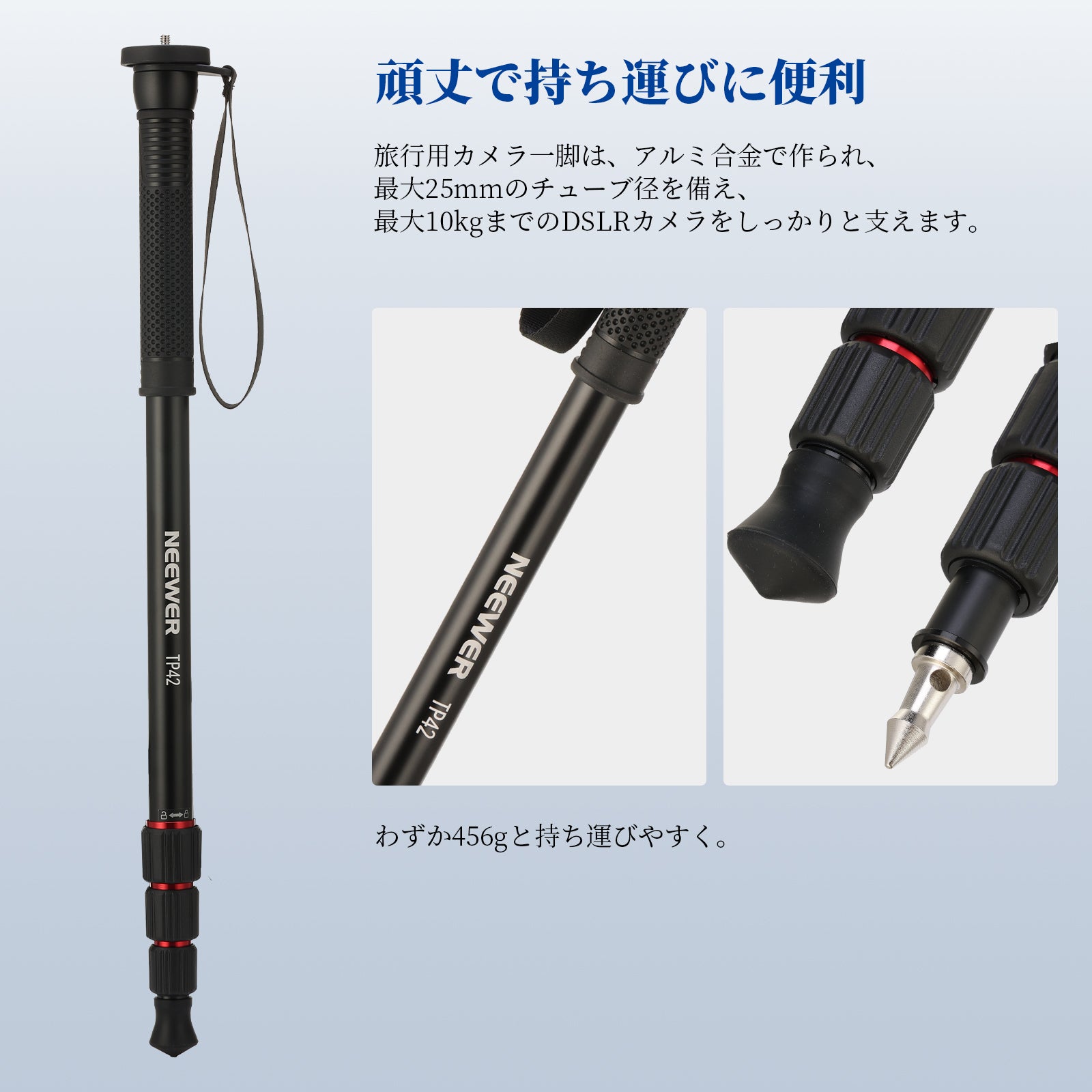 NEEWER TP42 169cm カメラ一脚 – NEEWER.JP