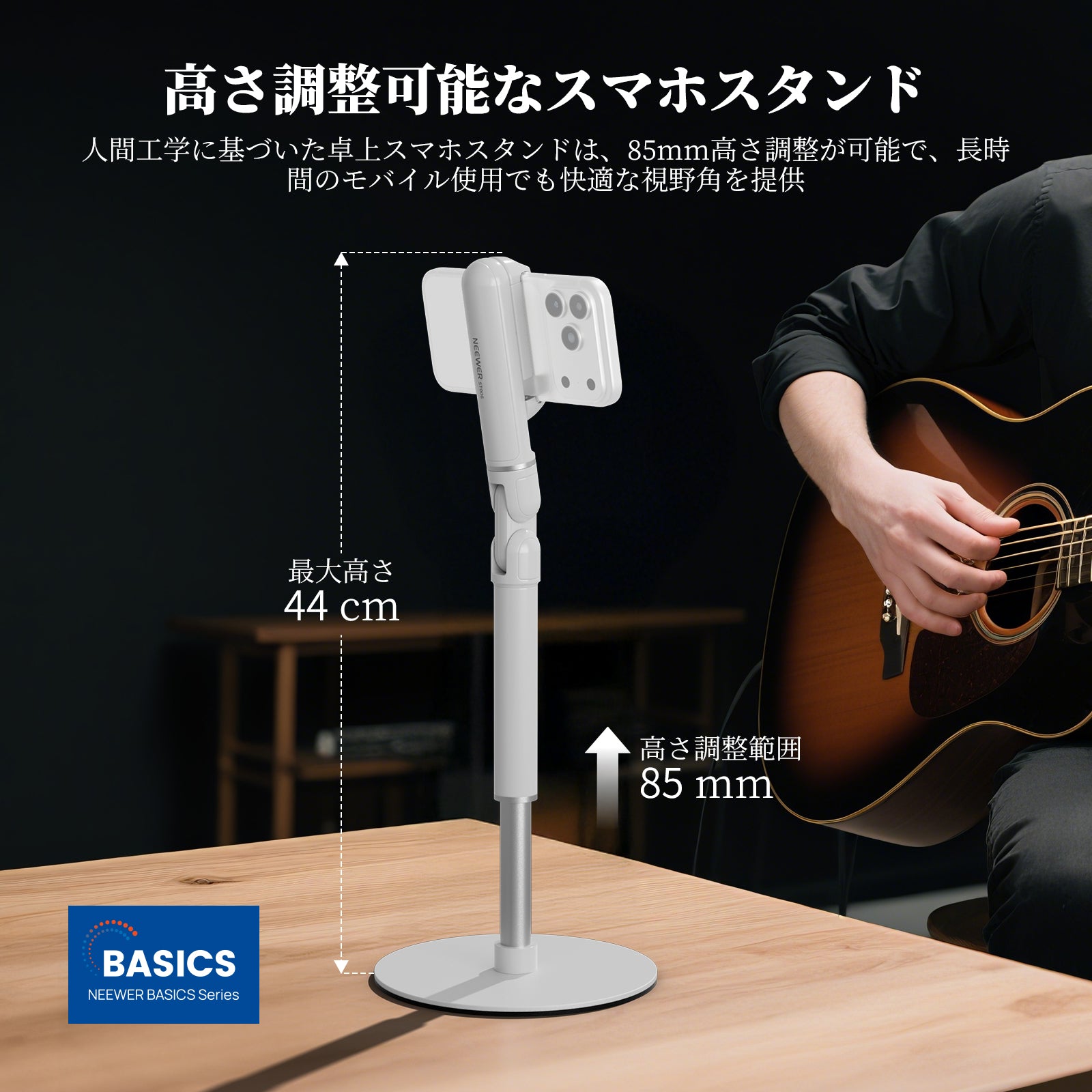 NEEWER BASICS ST006 卓上用 スマホスタンド – NEEWER.JP