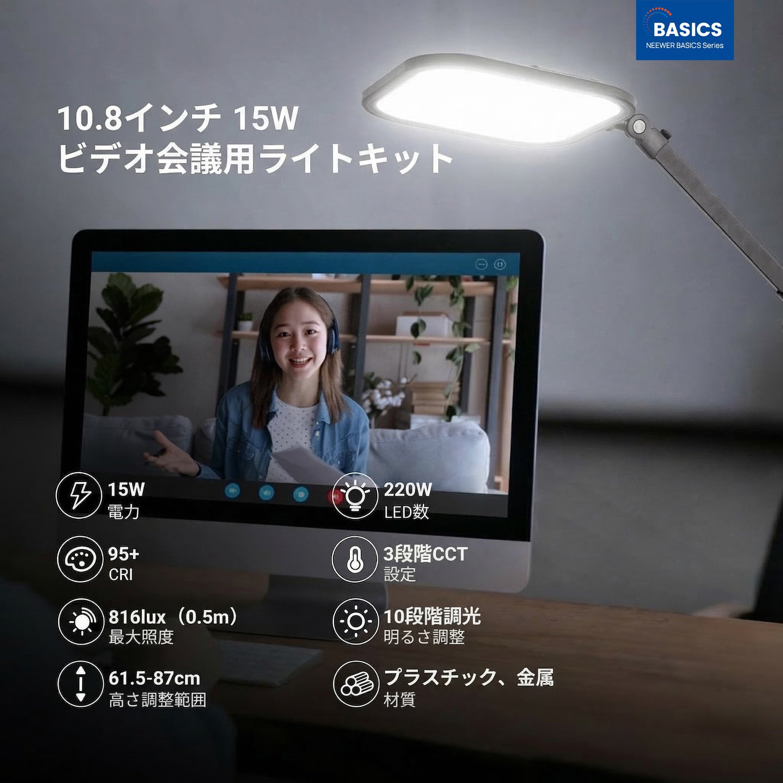 NEEWER BASICS L220 10.8