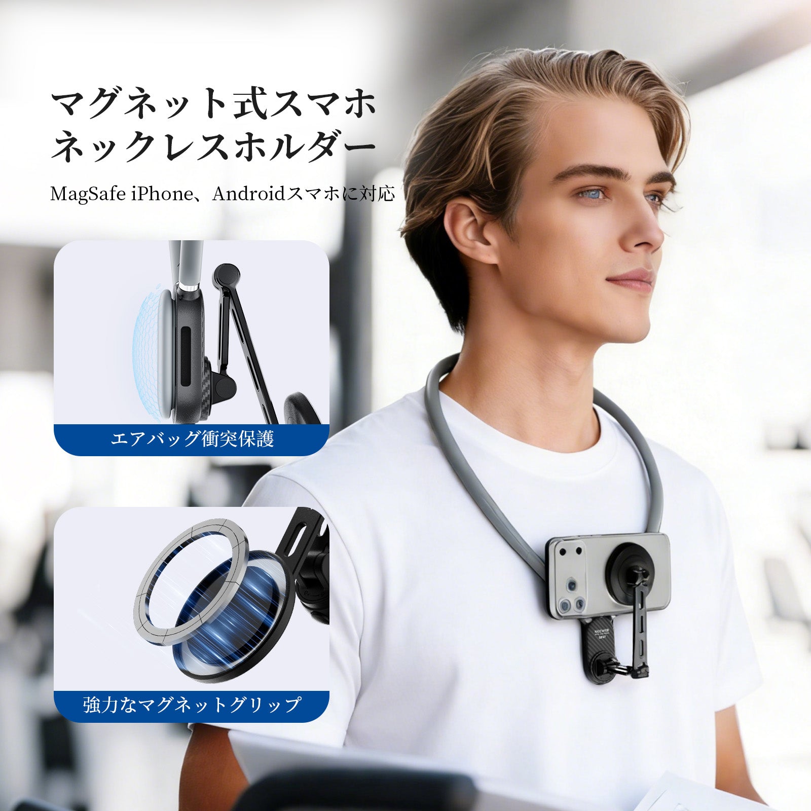 NEEWER GP47 マグネット式 スマホネックレスホルダー – NEEWER.JP