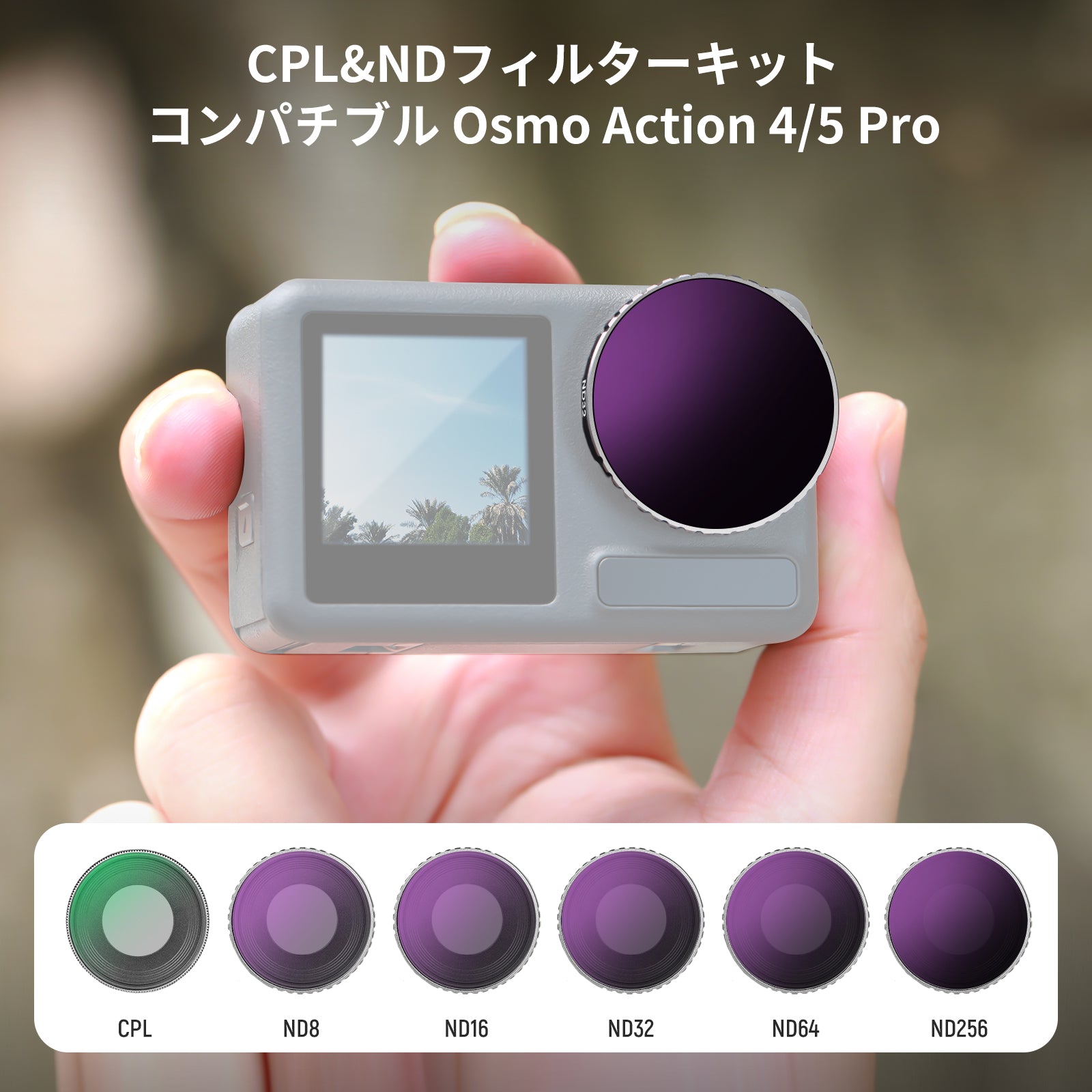 NEEWER 6パック NDフィルターセット DJI Osmo Action 4/Action 5 Proに