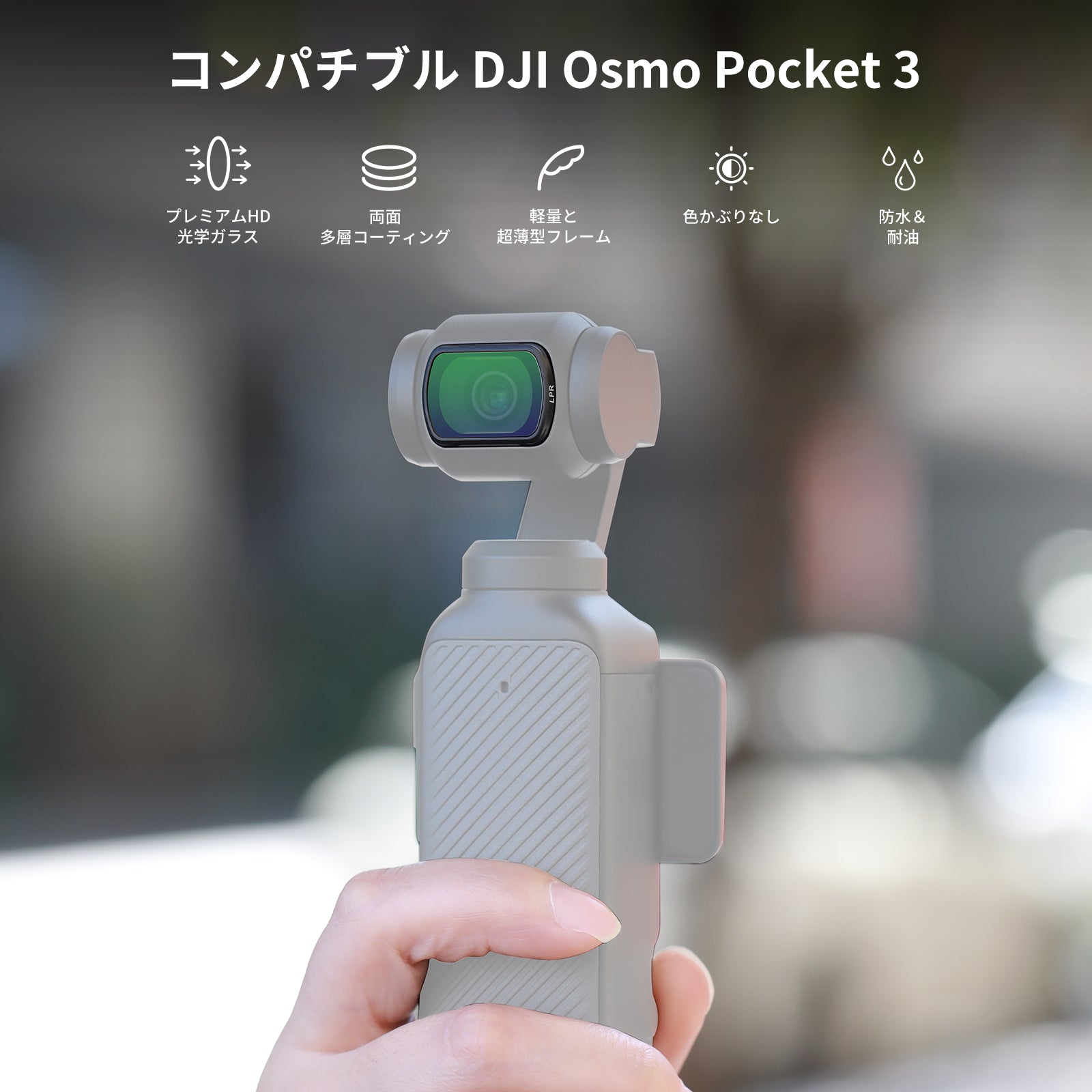 NEEWER FL-63 LPRフィルター DJI Osmo Pocket 3 / Pocket 4 専用