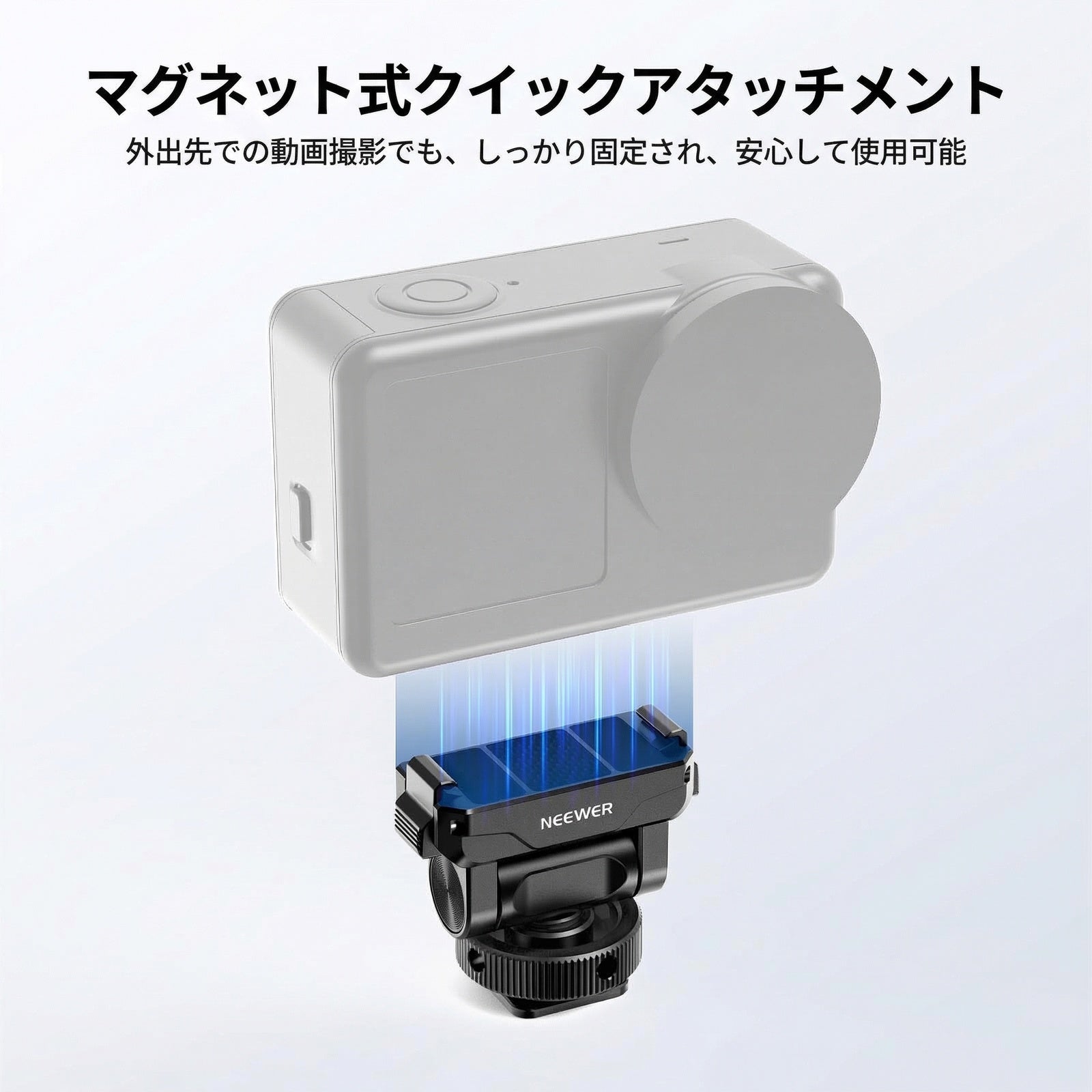 NEEWER AC072 マグネット式 クイックリリースマウント DJI Osmo Action