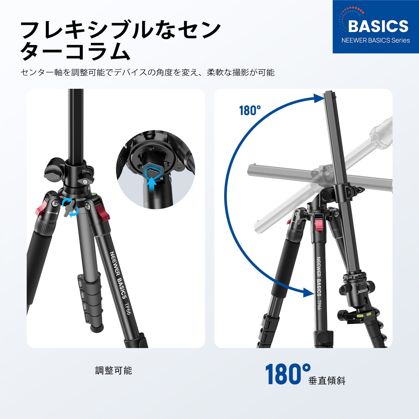 NEEWER BASICS TP66 164cm ビデオ三脚 – NEEWER.JP