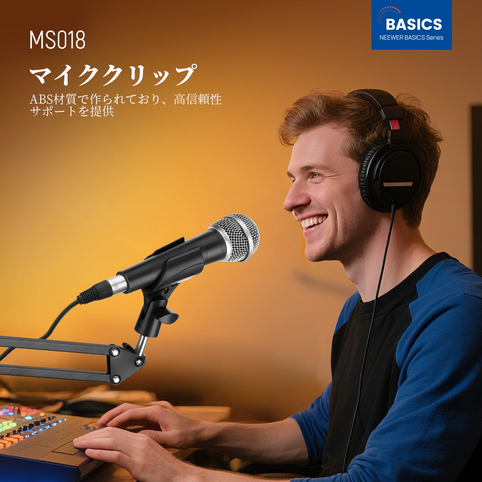 NEEWER BASICS MS019/MS018 マイクホルダー アクセサリーキット