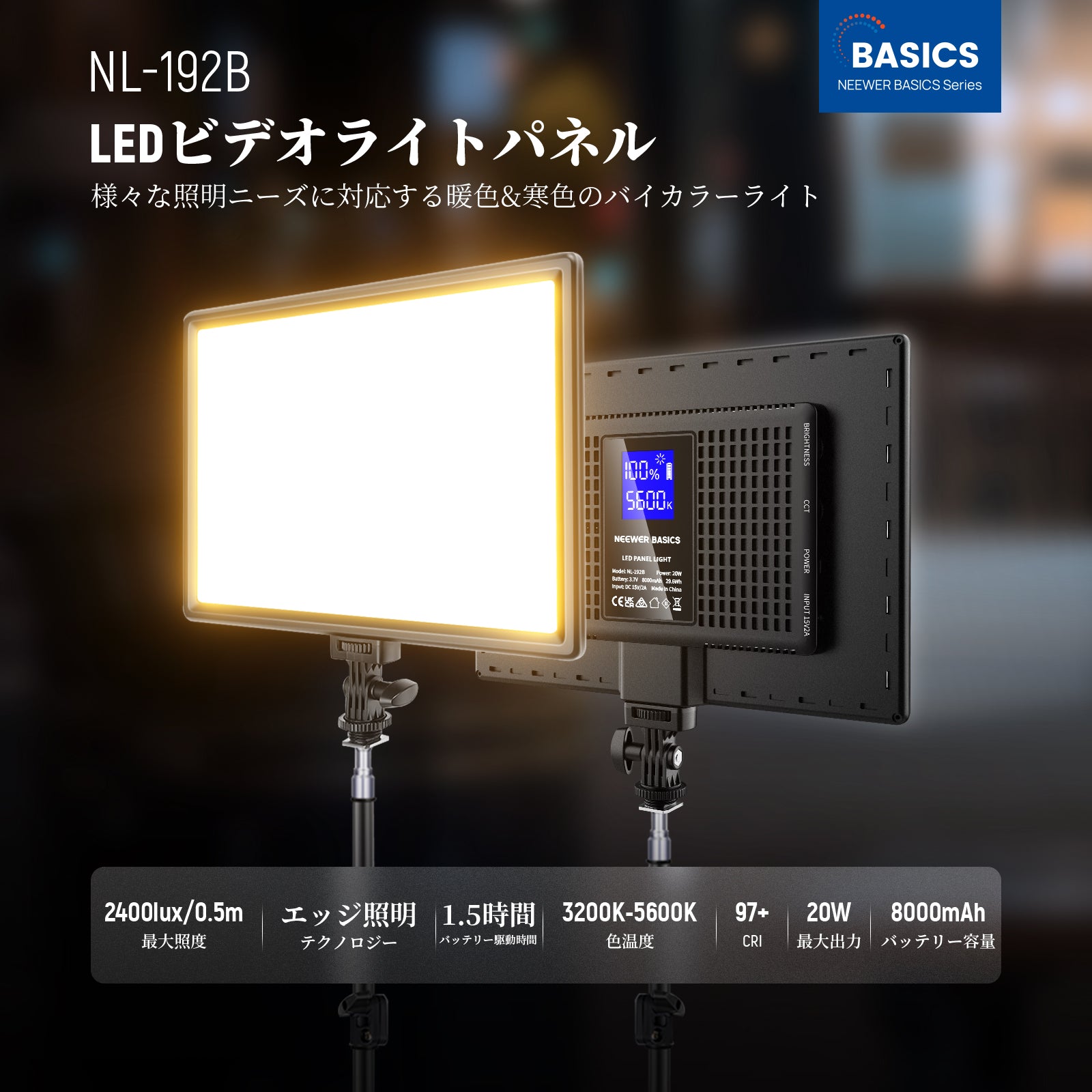 NEEWER BASICS NL-192B 20W 2パック 二色LEDビデオライトパネルキット