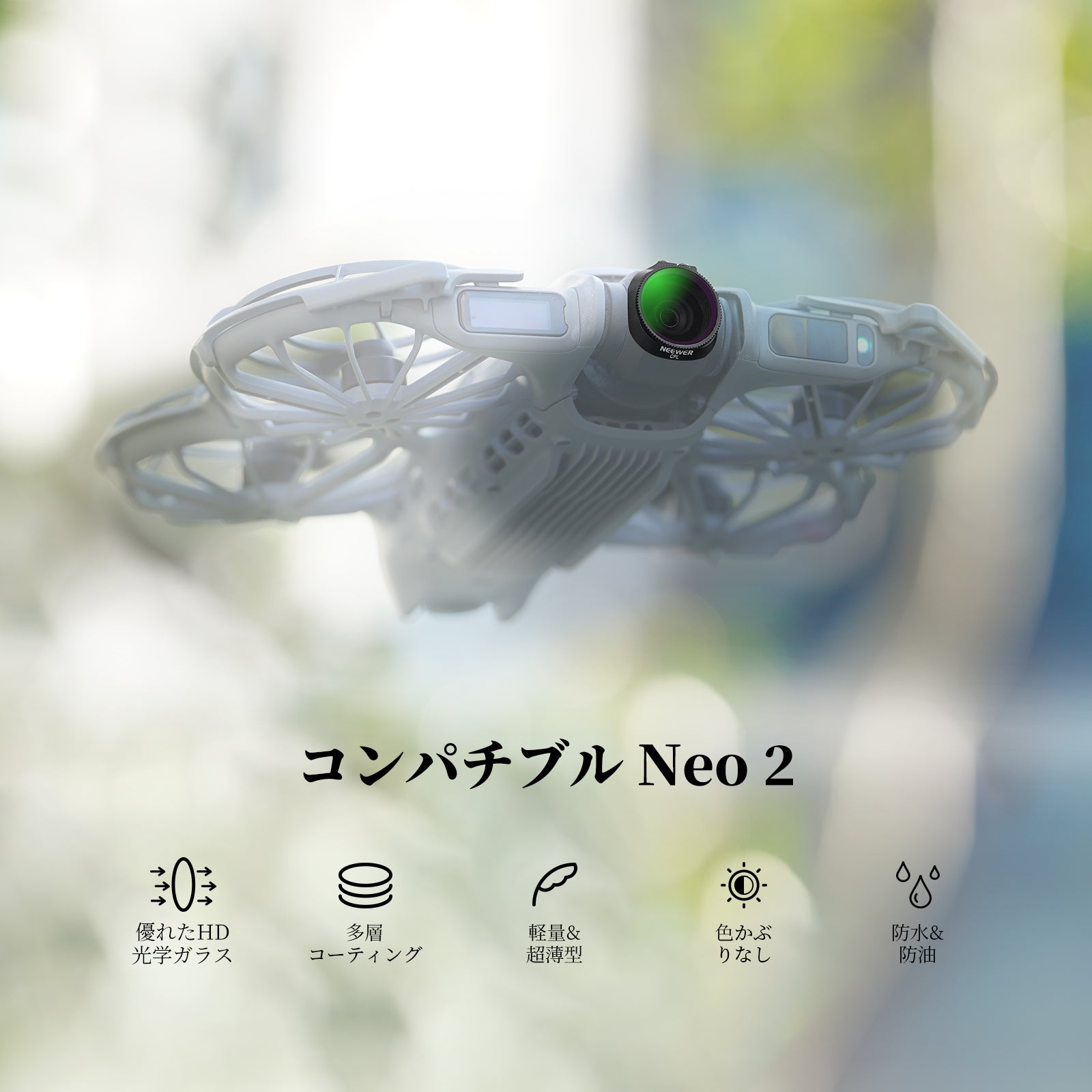 NEEWER フィルターセット DJI NEO 2対応 – NEEWER.JP