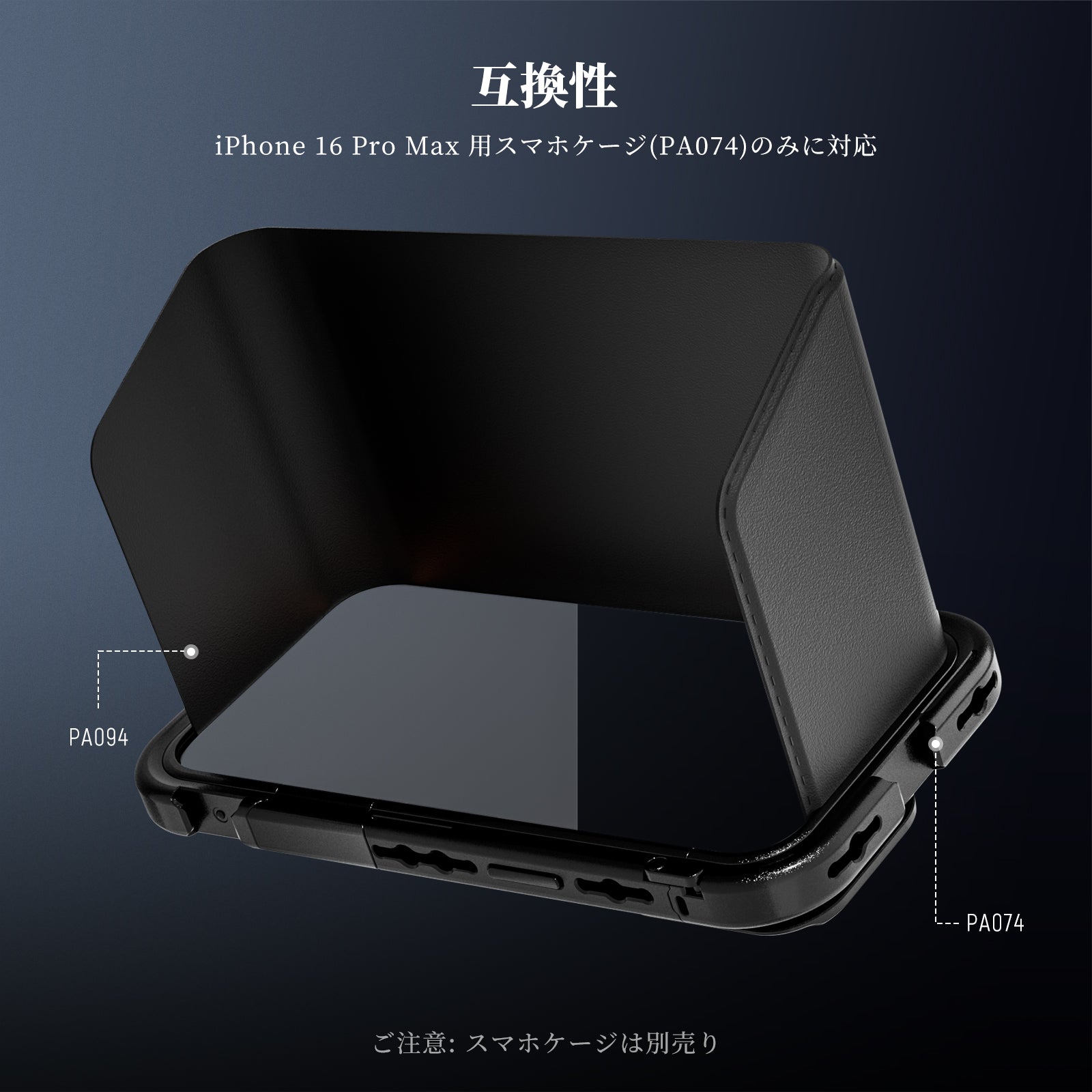 NEEWER PA093/PA094 サンシェード コンパチブル iPhone 16 Pro/Pro Max