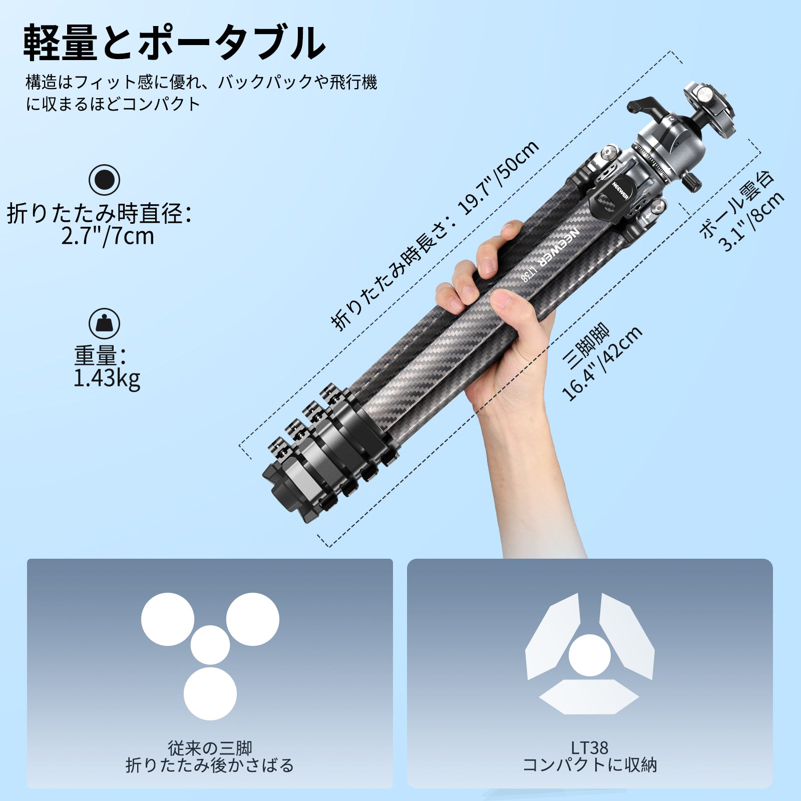 NEEWER LITETRIP LT38 155cmトラベル三脚 – NEEWER.JP