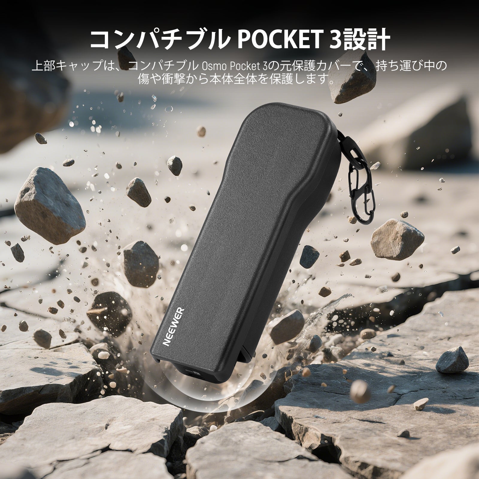 NEEWER AC026 レンズ保護カバー カラビナ付き コンパチブル DJI Osmo