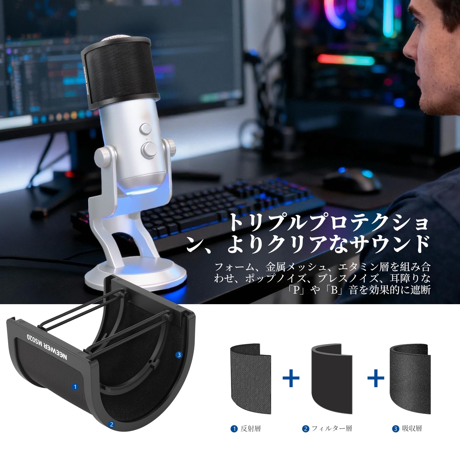 NEEWER MS020/MS021 マイク ポップフィルター – NEEWER.JP