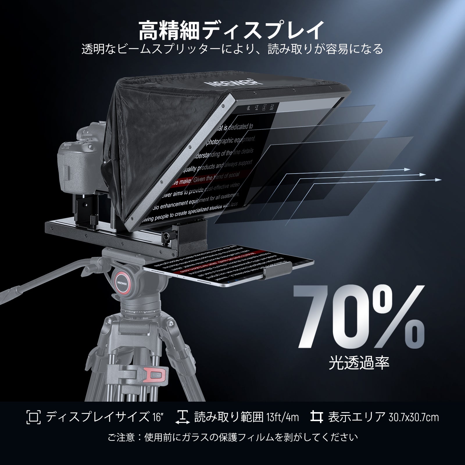 NEEWER BASICS X16B 16インチ プロンプター – NEEWER.JP
