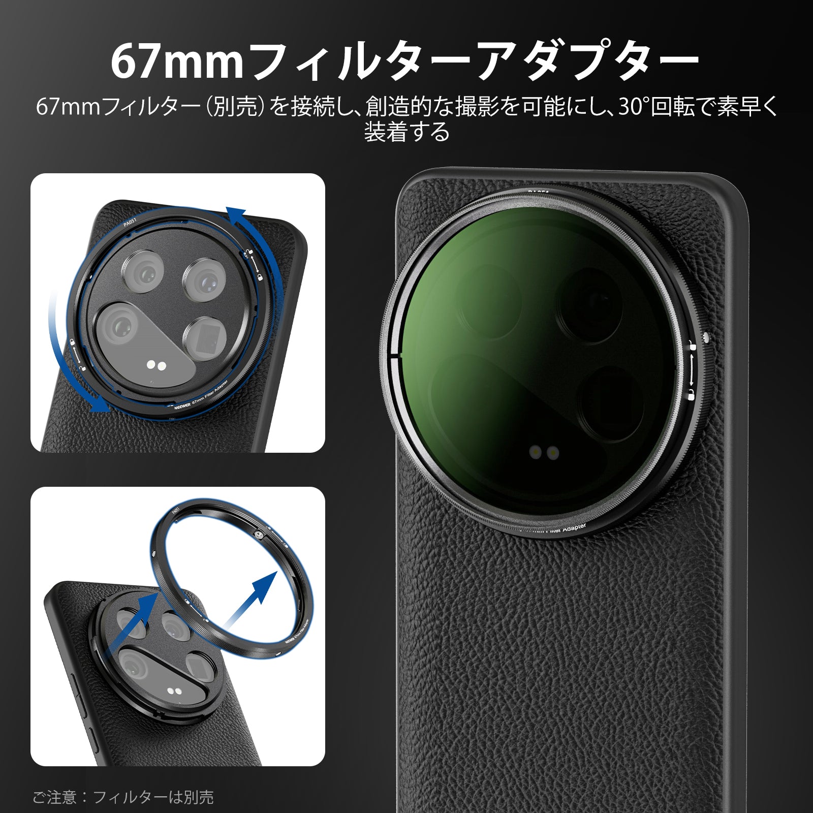 NEEWER PA051 スマホケース Xiaomi 14 Ultra専用 – NEEWER.JP