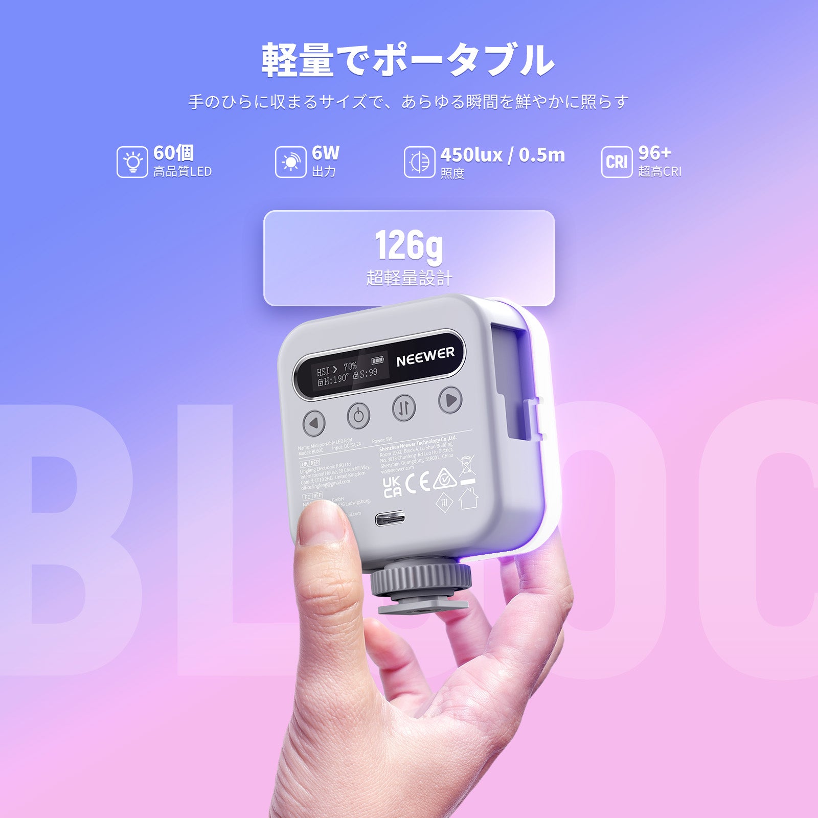 NEEWER BASICS BL60C 360°フルカラー RGBビデオライト – NEEWER.JP